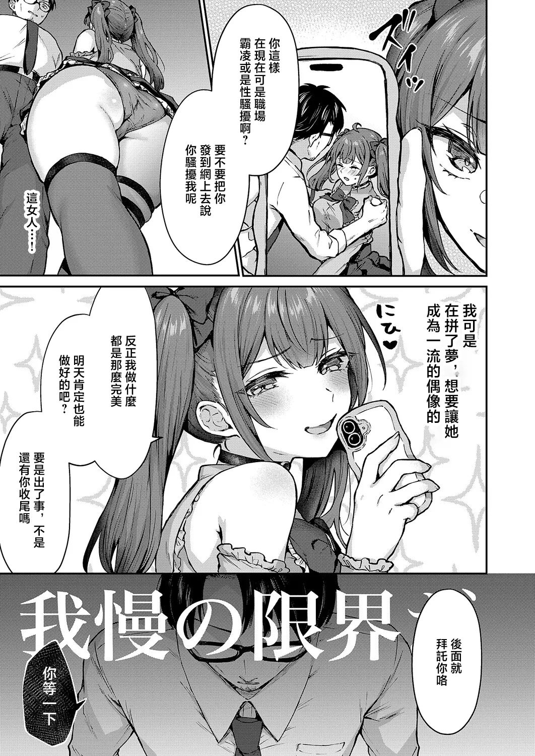 ユメみるアイドル育成論 page 3 full