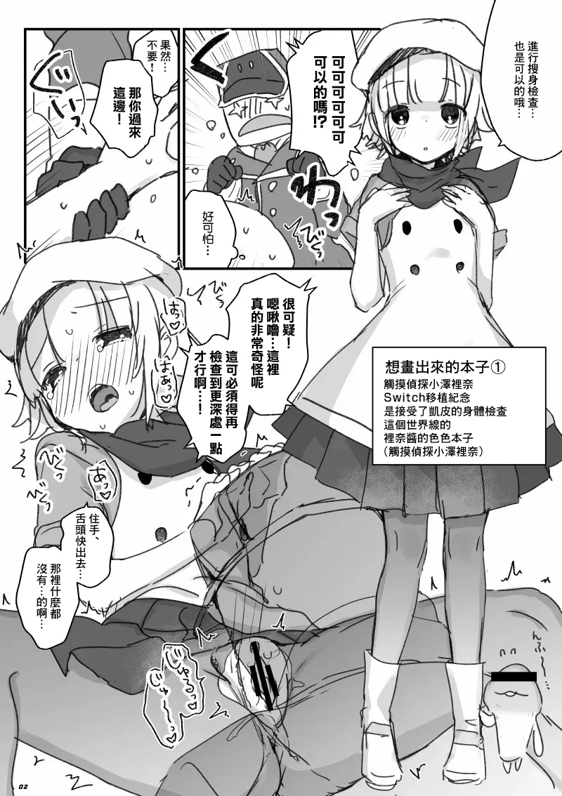 ススハライ 2022-1280x page 2 full