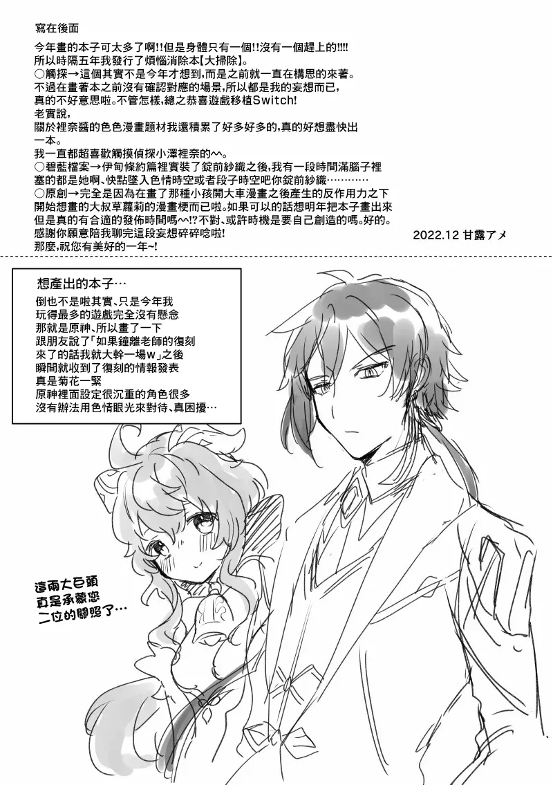 ススハライ 2022-1280x page 8 full