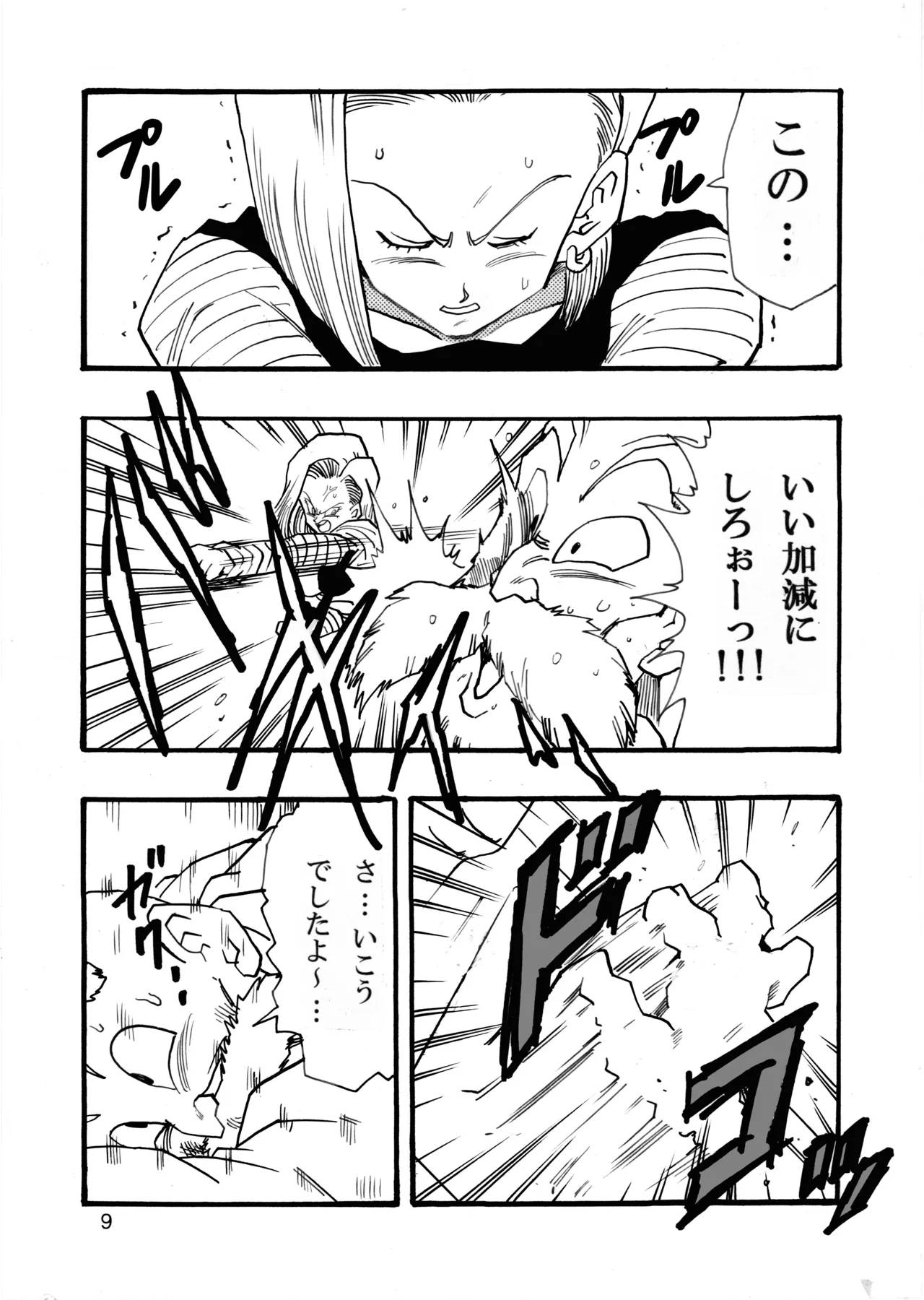 Dragon Ball Girls Collection 1 page 10 full