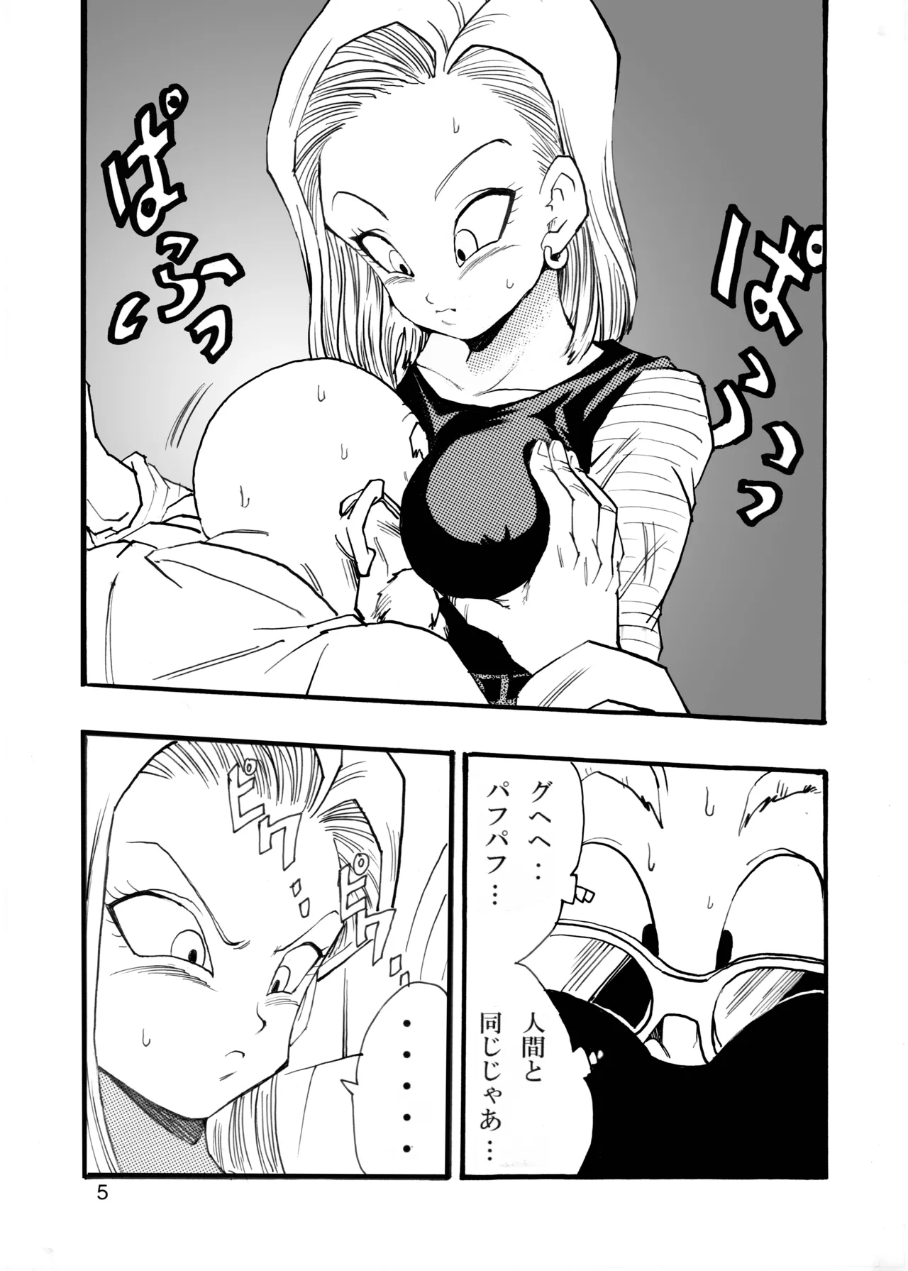 Dragon Ball Girls Collection 1 page 6 full