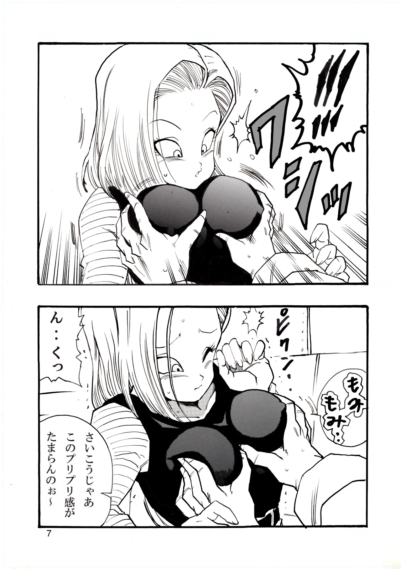 Dragon Ball Girls Collection 1 page 8 full