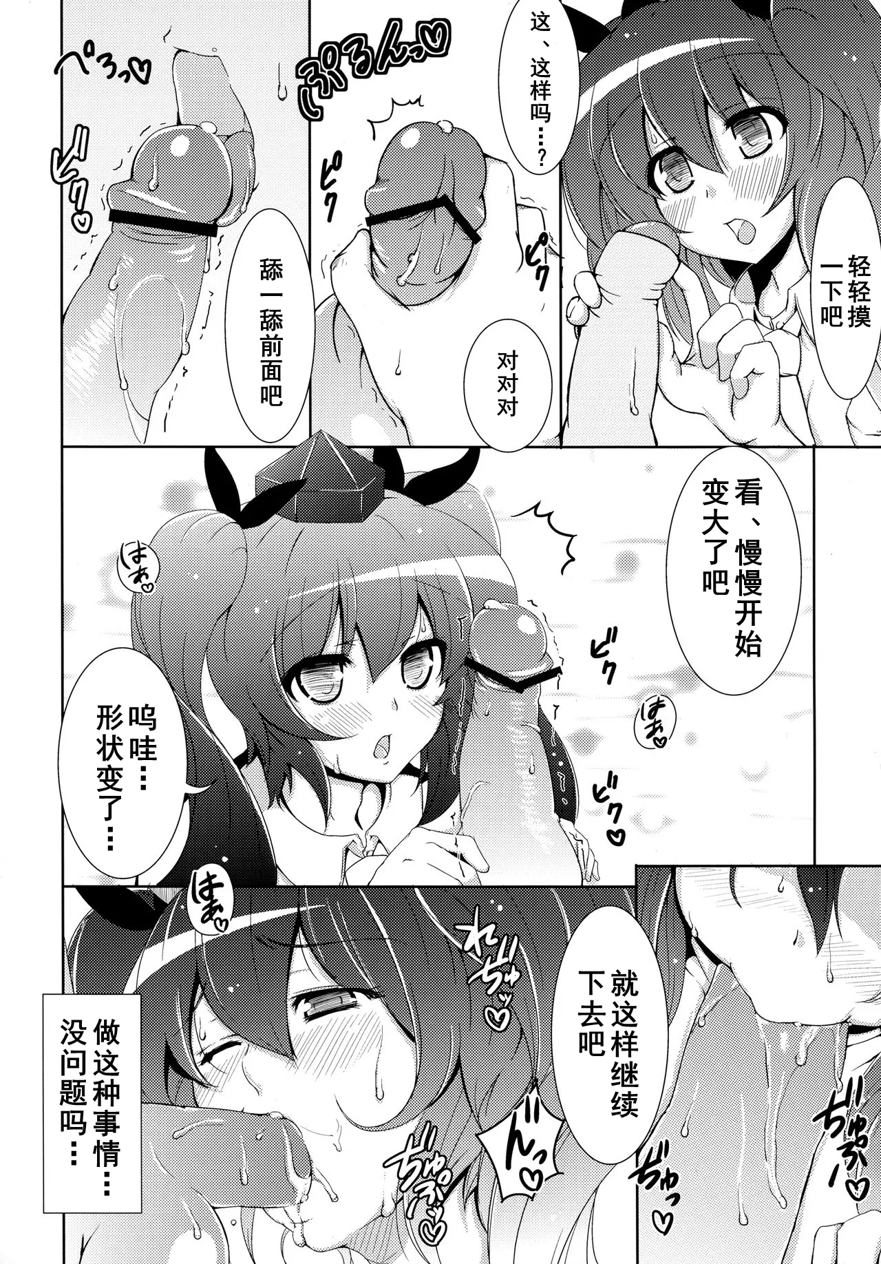 Rokudemonai Photograph page 10 full