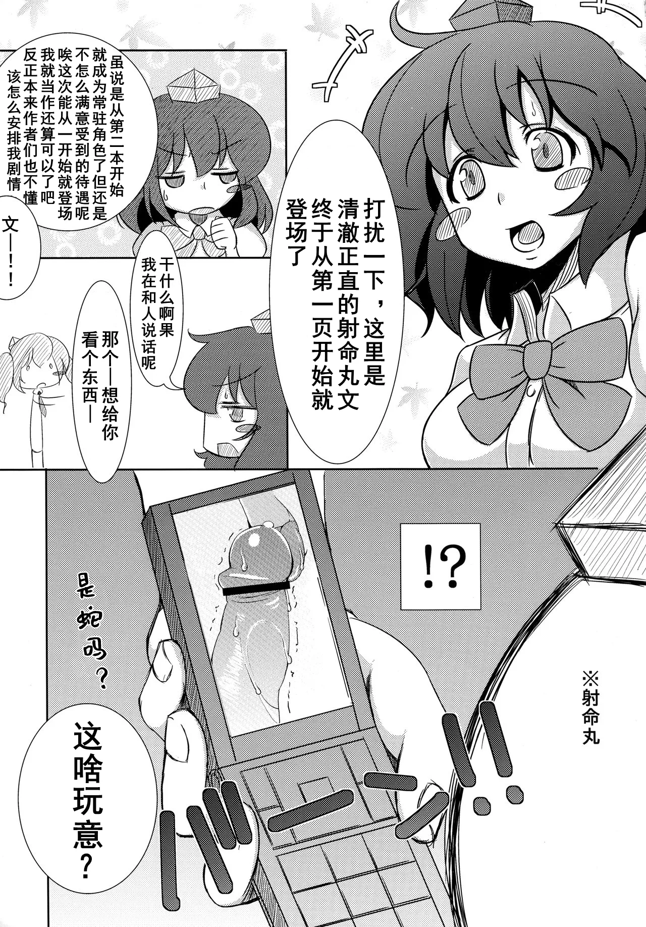 Rokudemonai Photograph page 4 full