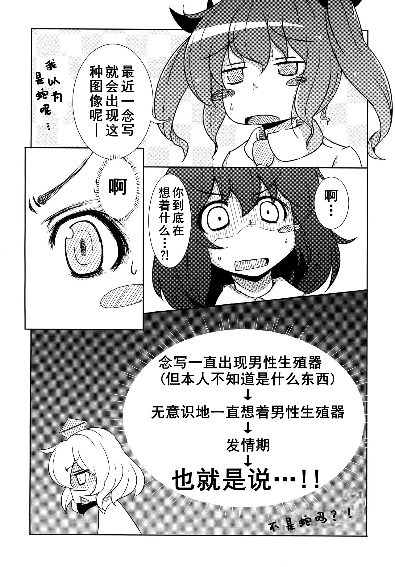 Rokudemonai Photograph page 5 full