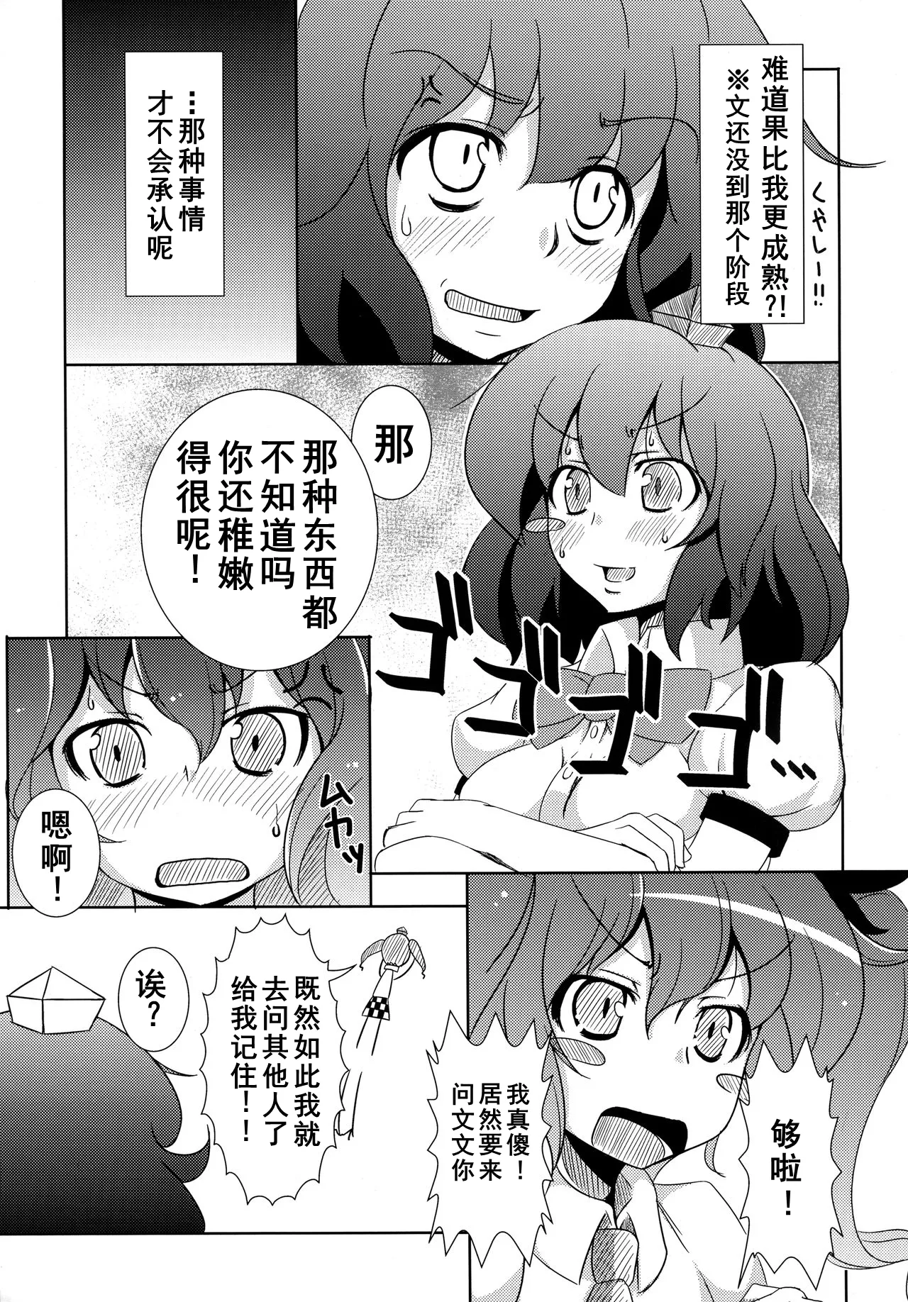 Rokudemonai Photograph page 6 full