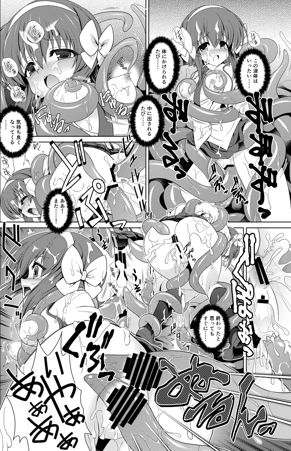 Shihou Elis Shokushi Kan page 1 full