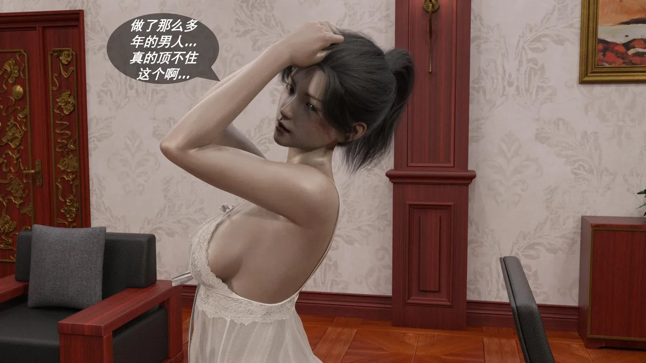 不明药水3 UnknownMedicine Part3 page 10 full