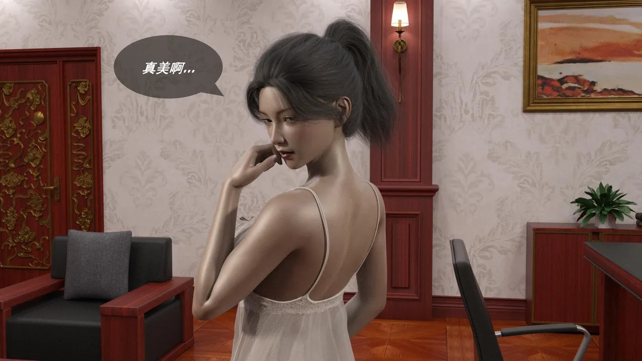 不明药水3 UnknownMedicine Part3 page 9 full