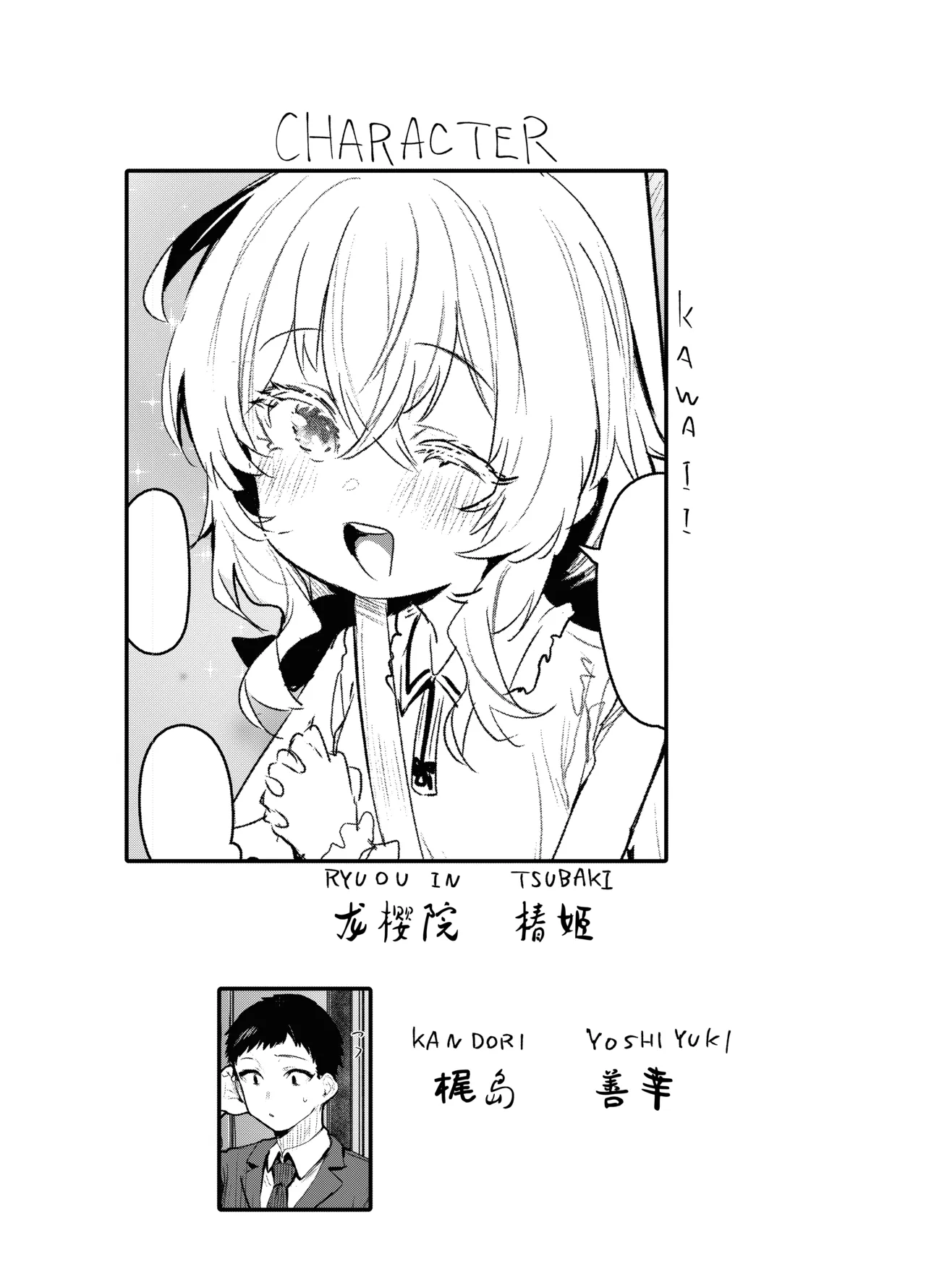 Ore ni dake Wagamama na Ojousama wa Otomari Koubi ga Shitai | 只对我一人尽情撒娇的大小姐想要住下来与我做爱 page 3 full