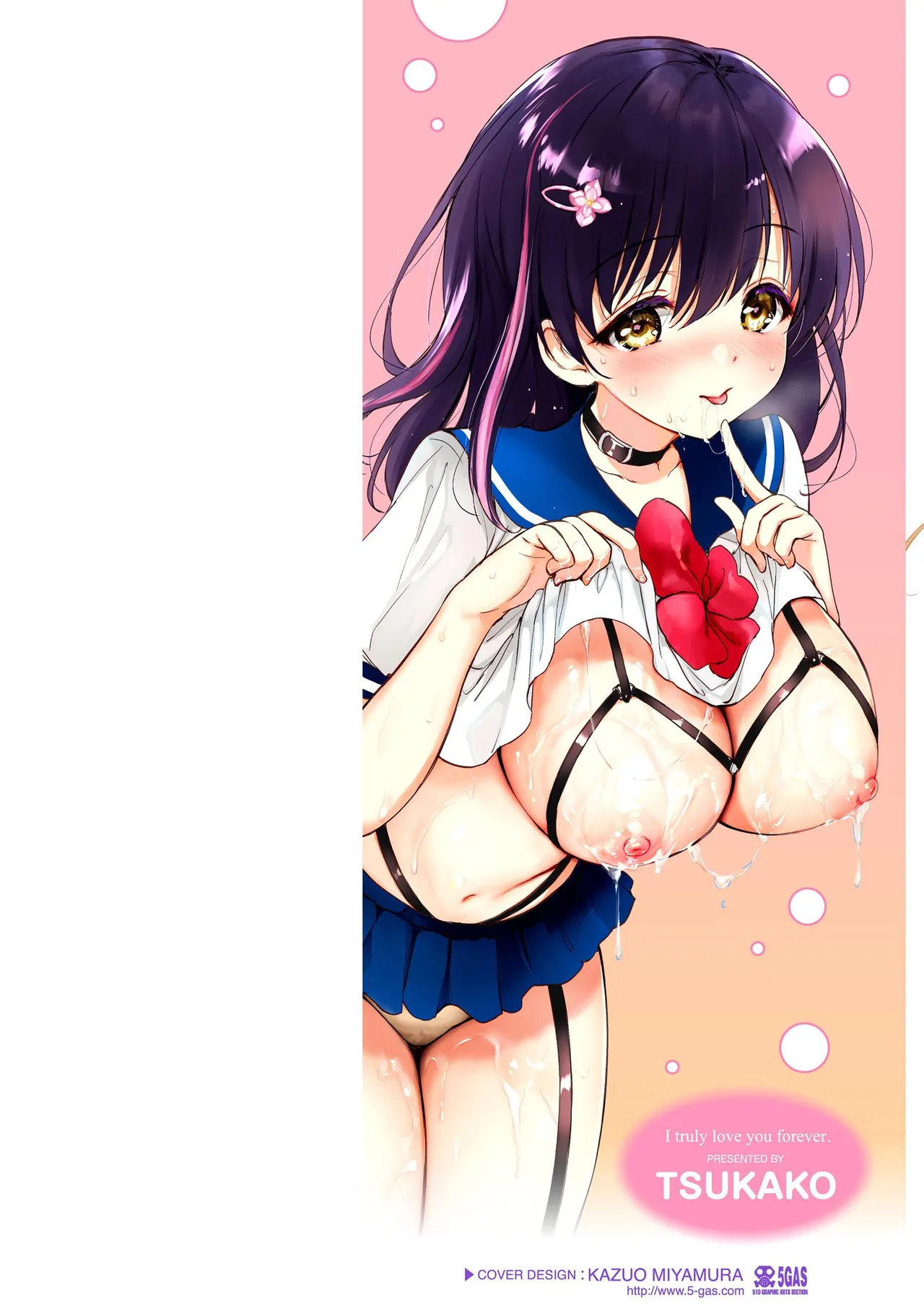 好きすぎてしかたがない！ page 2 full