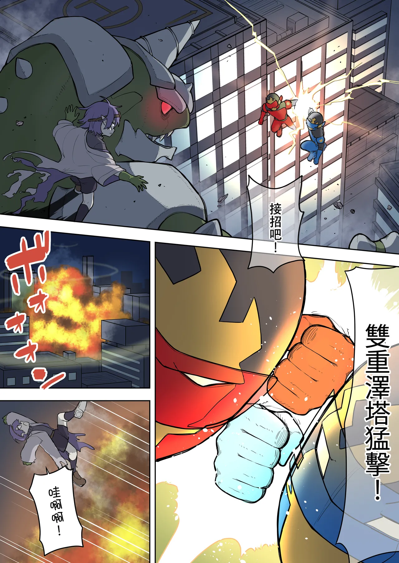 最強ヒーローTSママ堕ち～母性には勝てなかったよ～ page 2 full