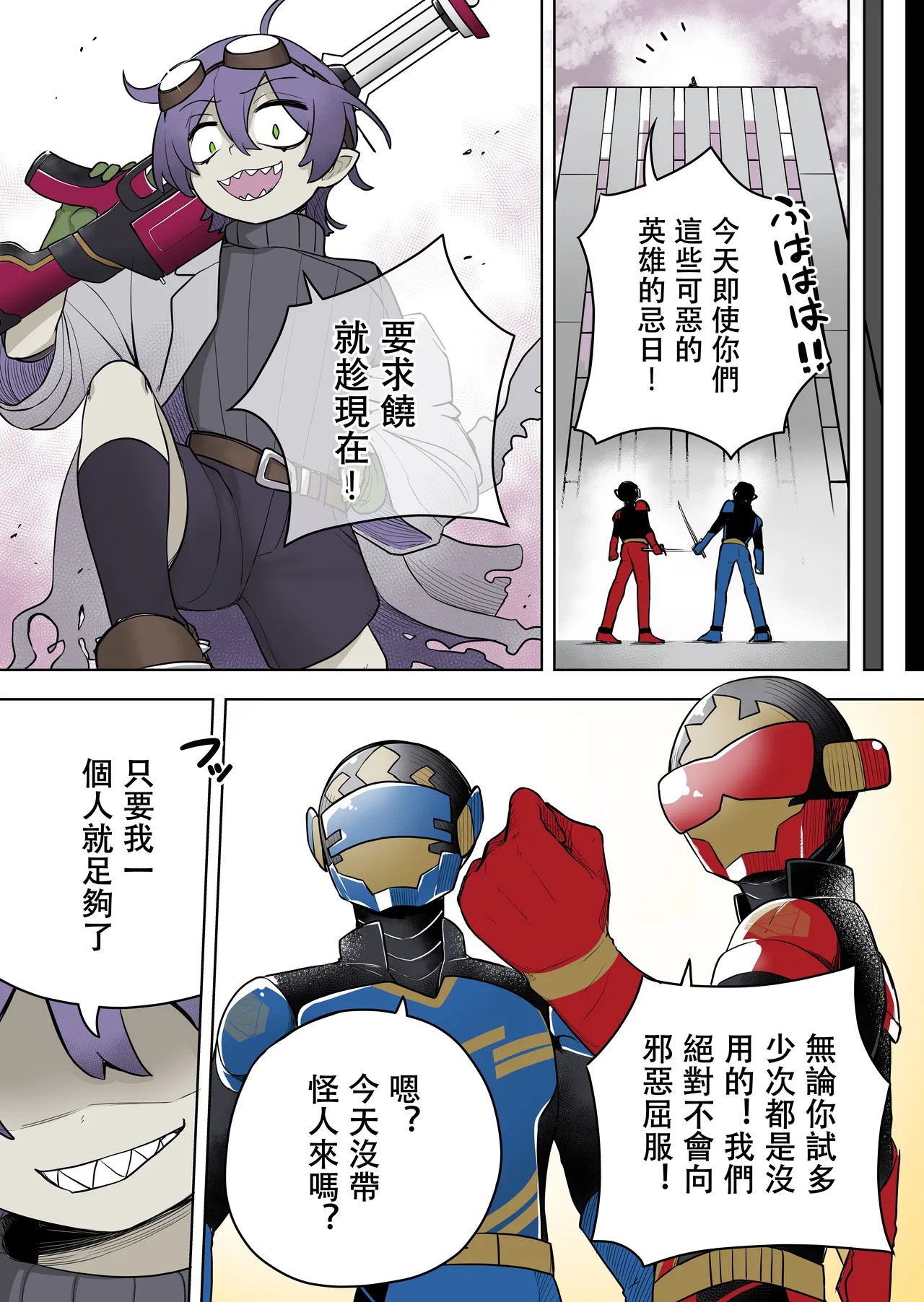 最強ヒーローTSママ堕ち～母性には勝てなかったよ～ page 5 full