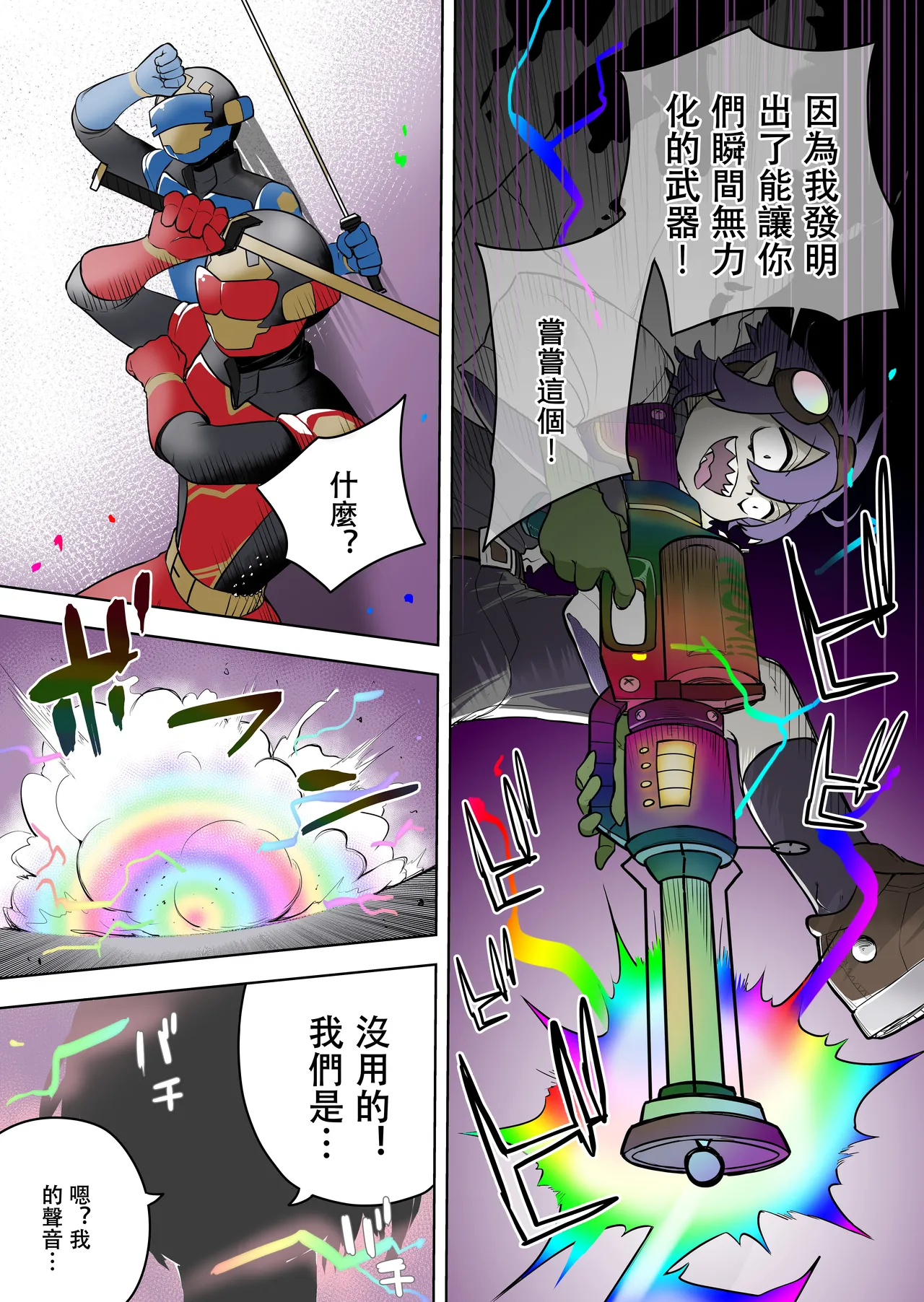 最強ヒーローTSママ堕ち～母性には勝てなかったよ～ page 6 full