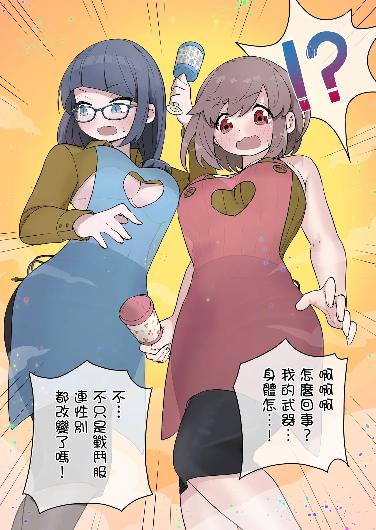 最強ヒーローTSママ堕ち～母性には勝てなかったよ～ page 7 full