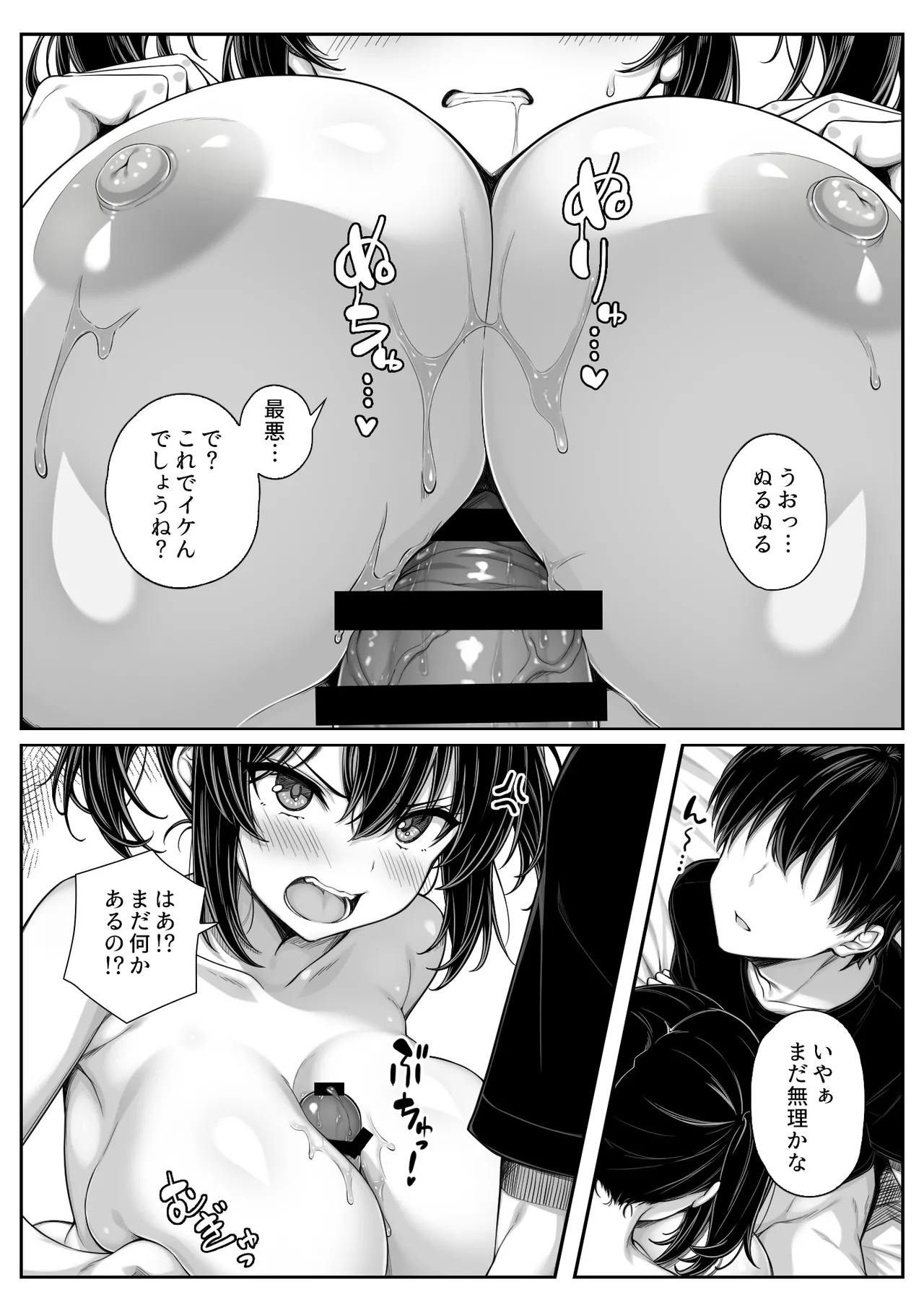 Asa okitara ore no heya ga sekkusu shinai to derarenai heya ni natteita page 7 full