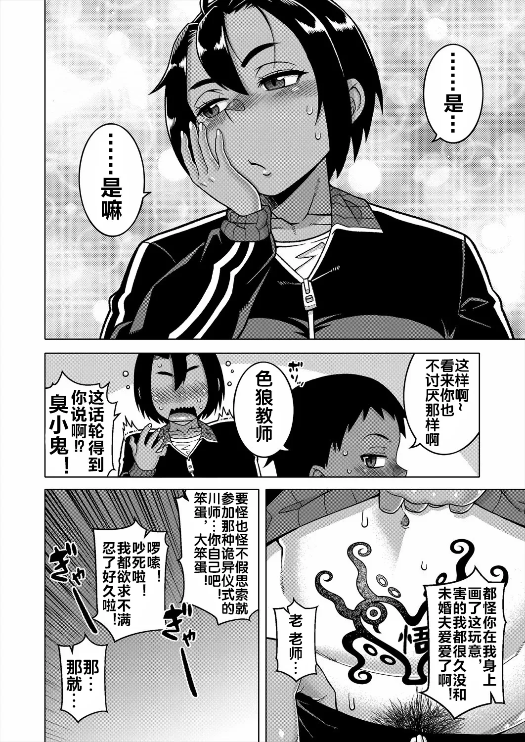 N-ken T-shi R-mura no Fuushuu ni Tsuite Ch. 2 page 10 full