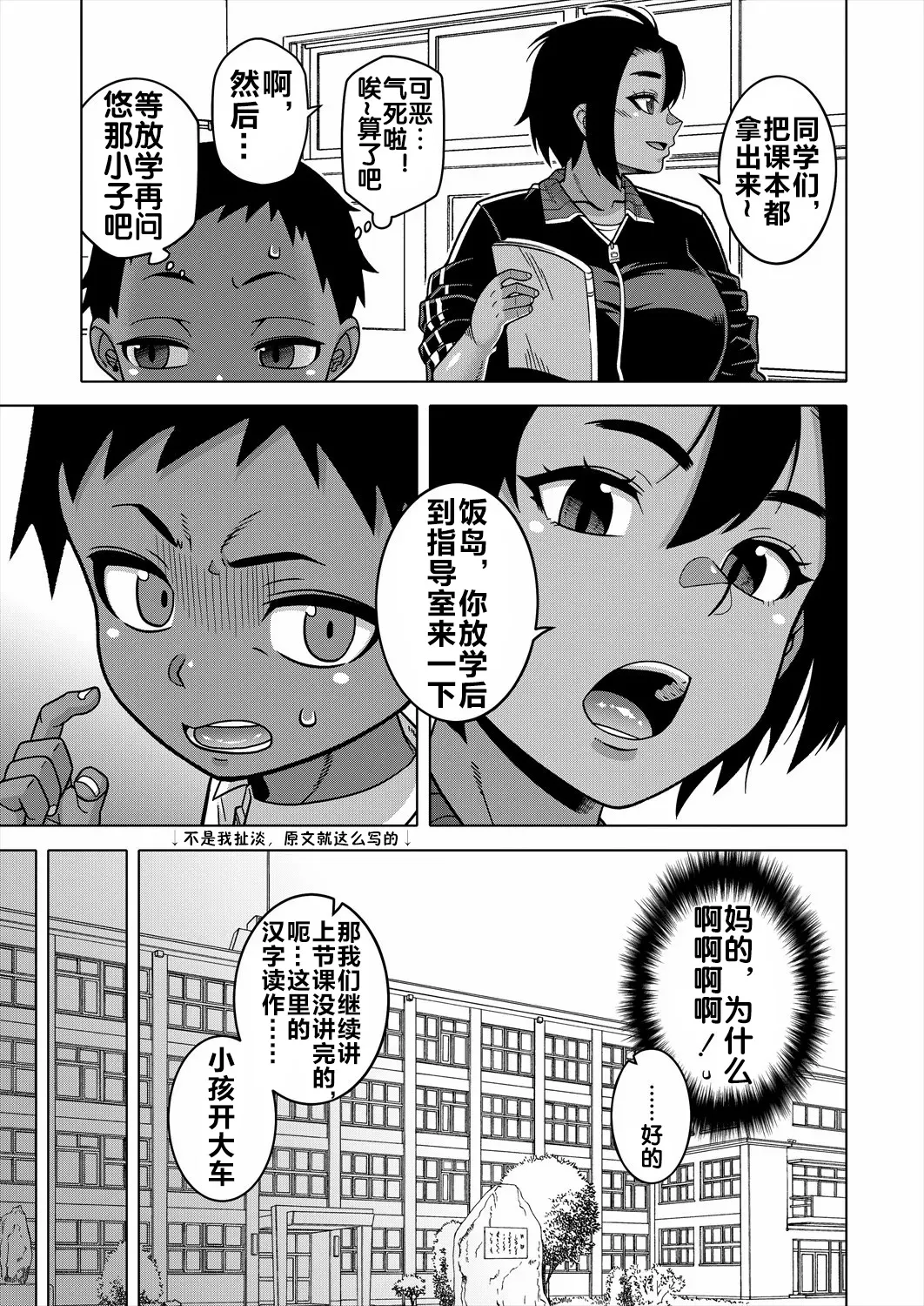 N-ken T-shi R-mura no Fuushuu ni Tsuite Ch. 2 page 5 full