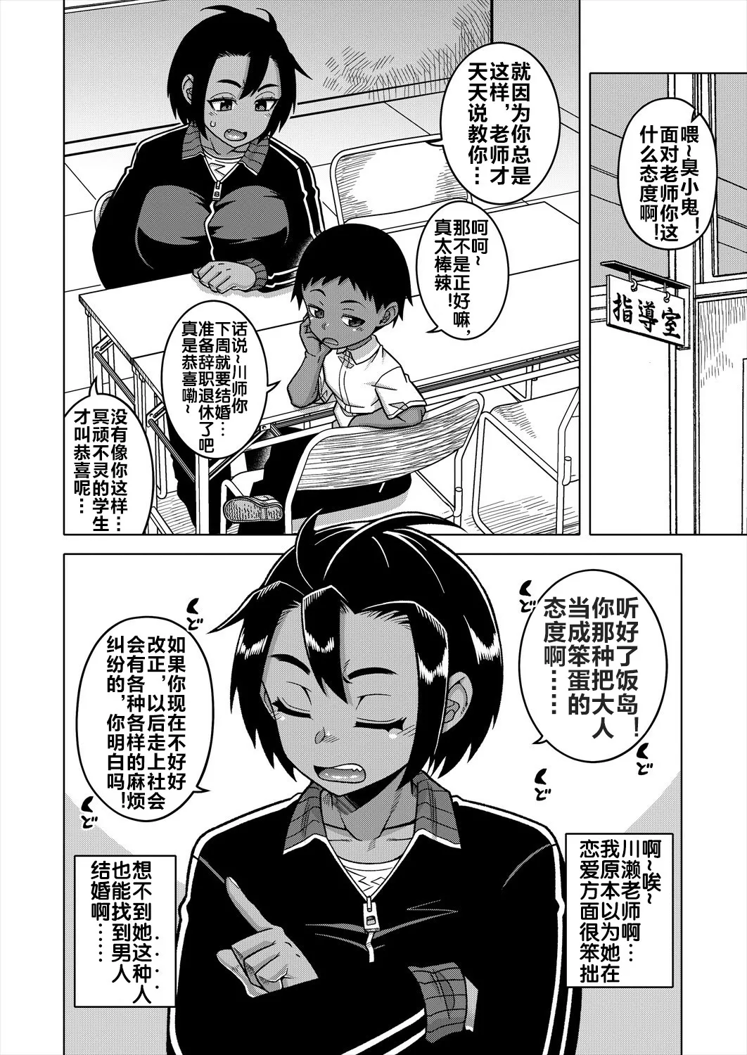 N-ken T-shi R-mura no Fuushuu ni Tsuite Ch. 2 page 6 full