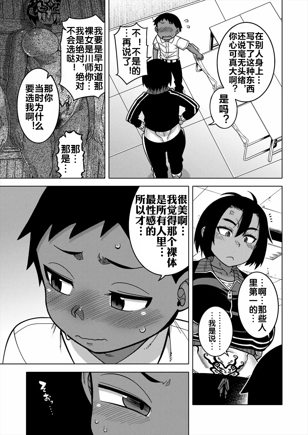 N-ken T-shi R-mura no Fuushuu ni Tsuite Ch. 2 page 9 full