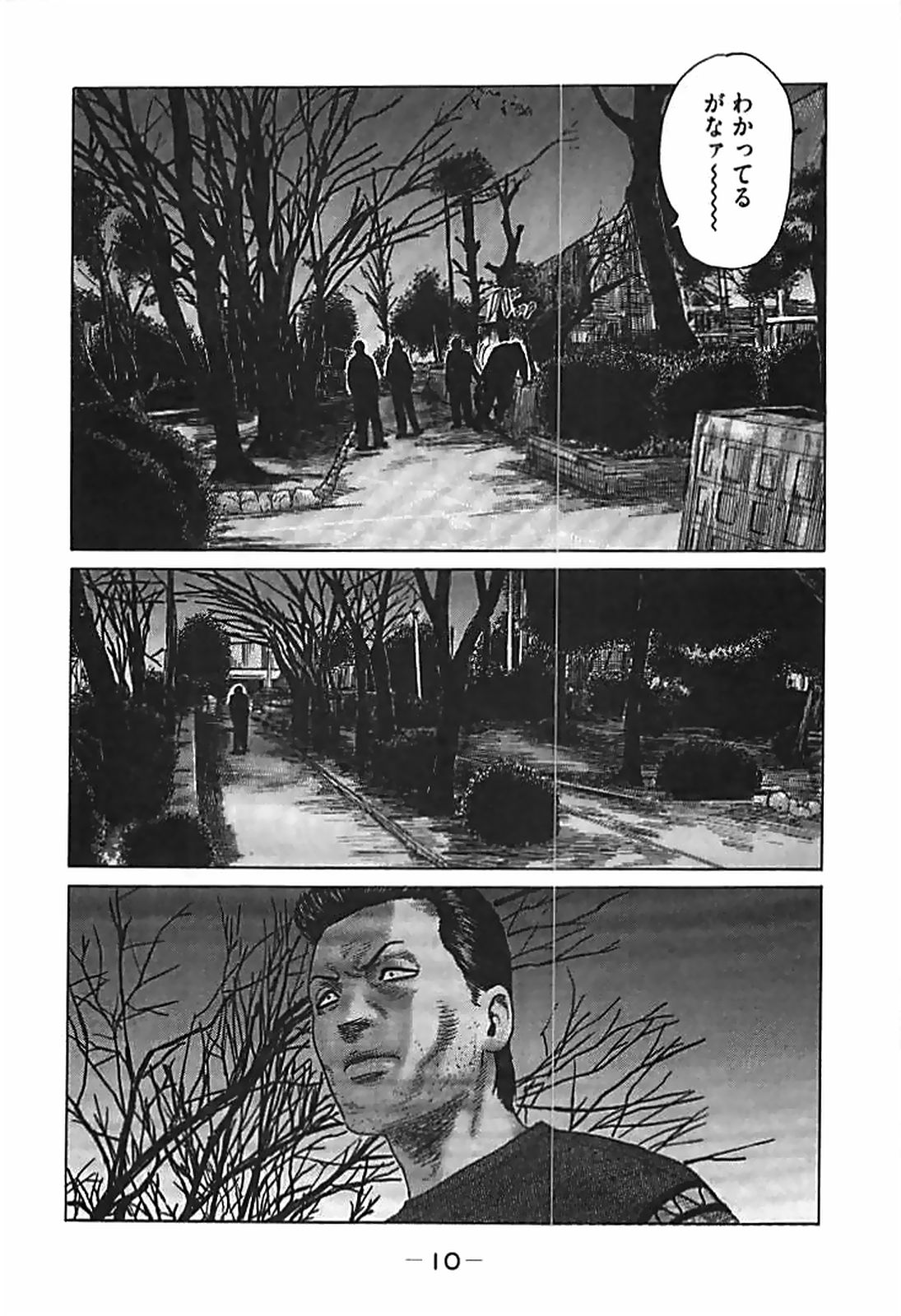 Naniwa Tomoare 2007 Volume 6 page 10 full