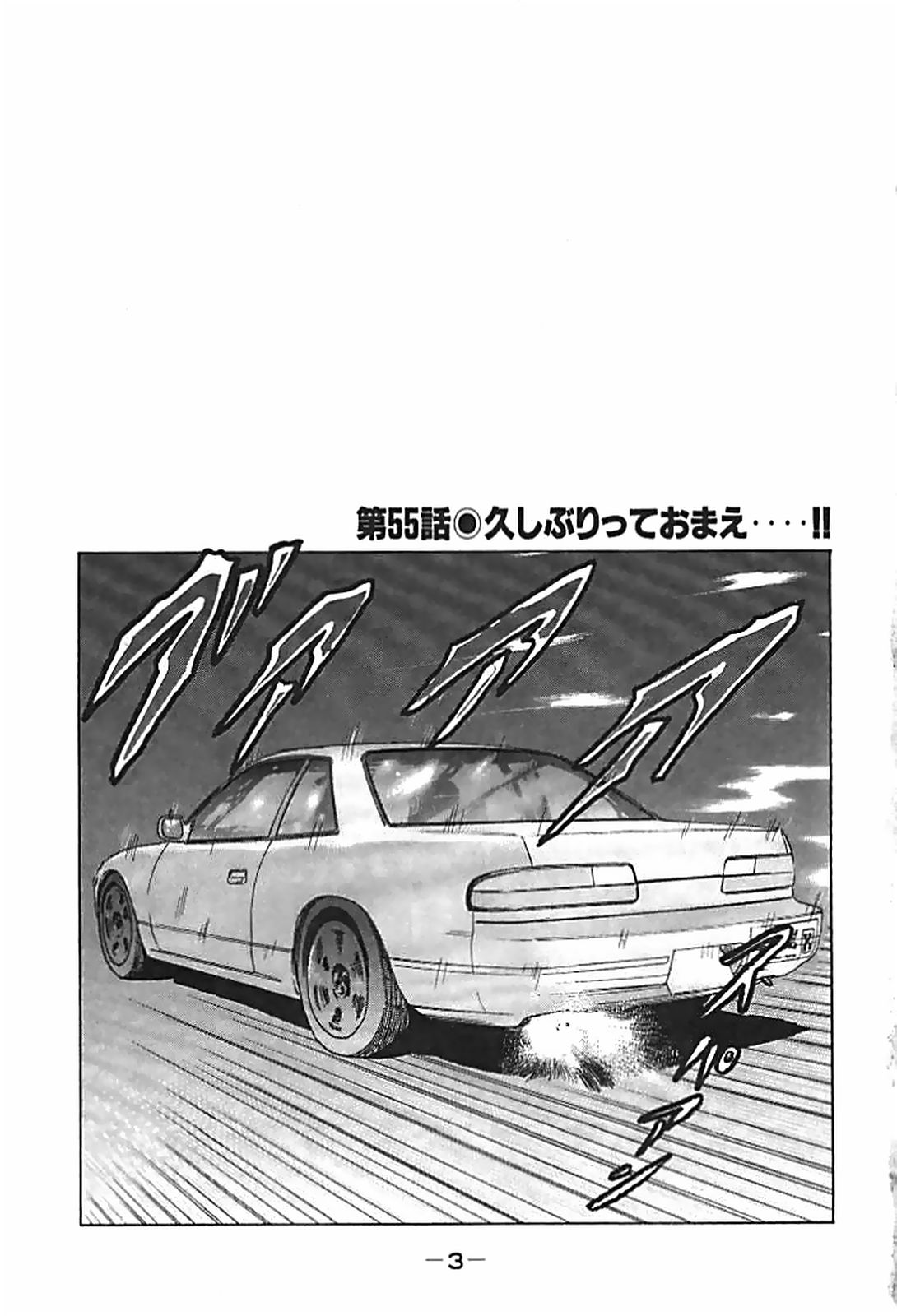 Naniwa Tomoare 2007 Volume 6 page 3 full