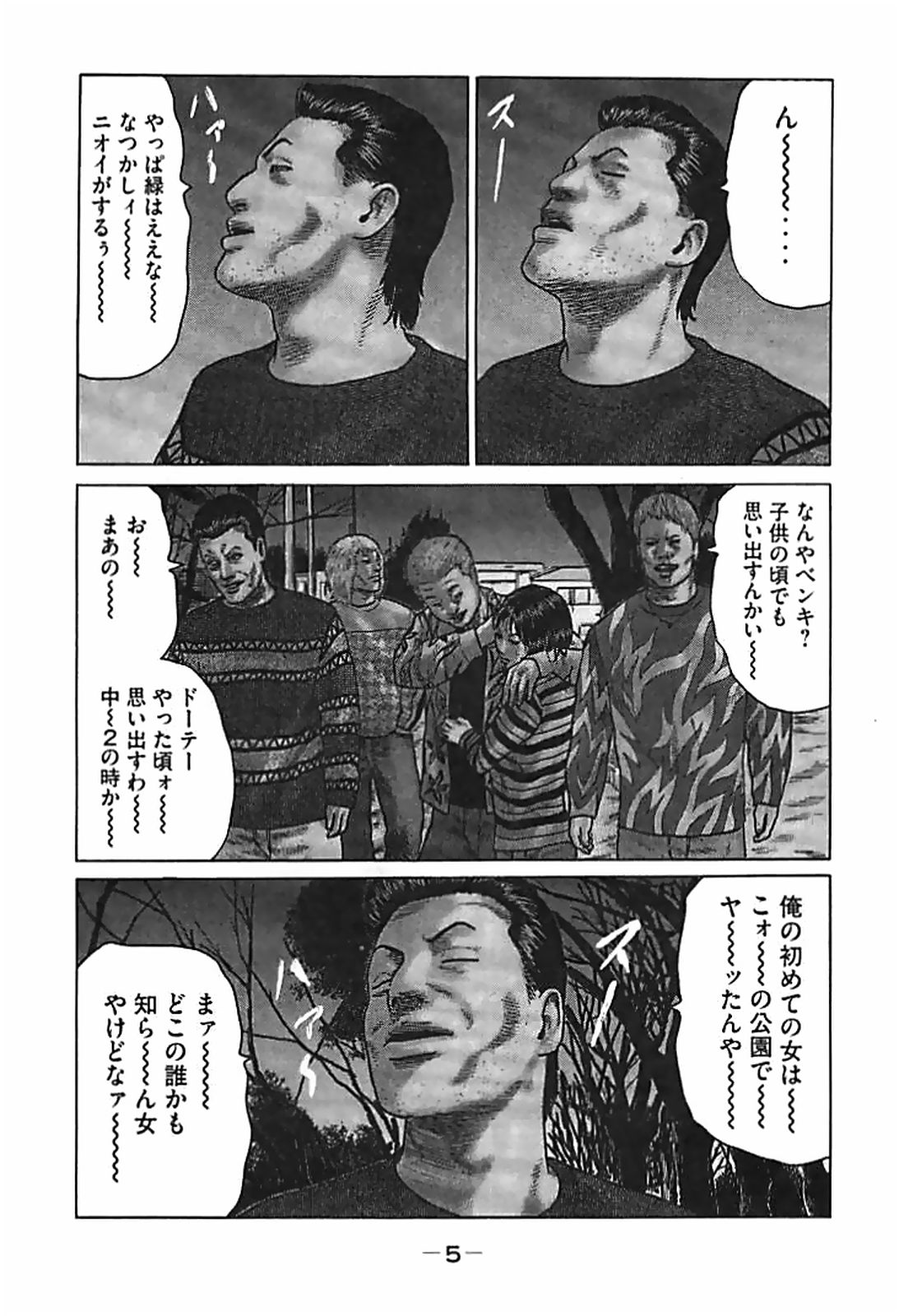 Naniwa Tomoare 2007 Volume 6 page 5 full