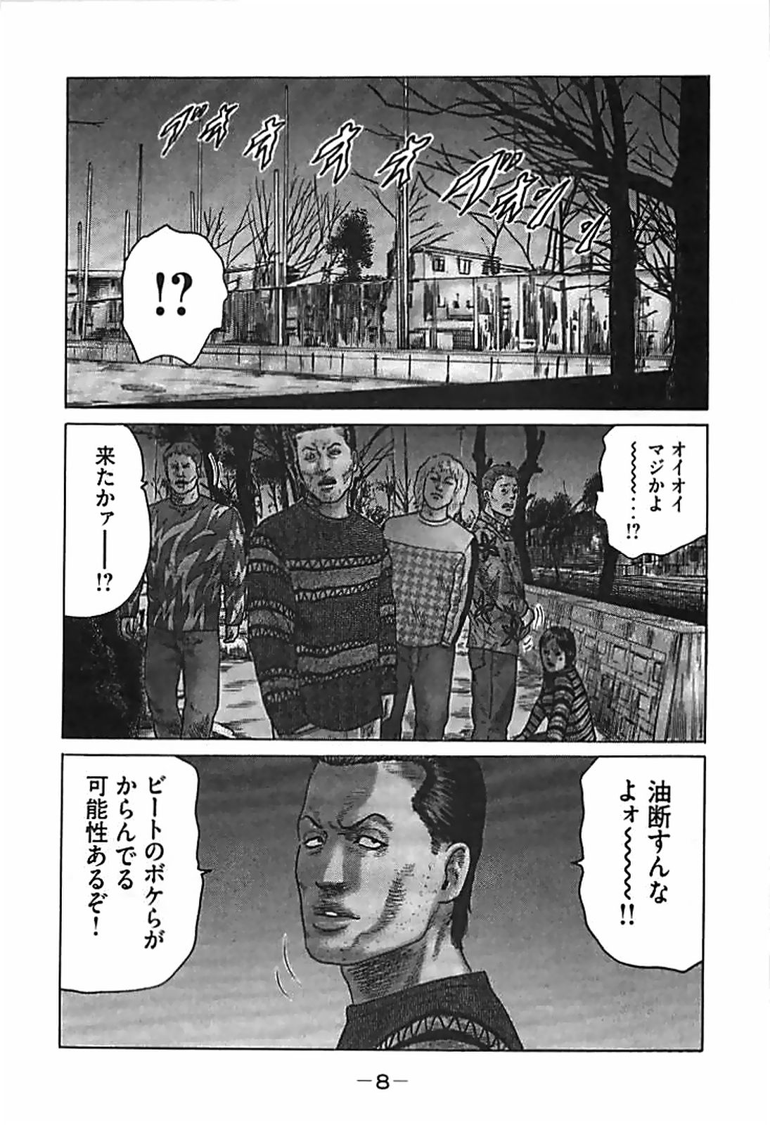 Naniwa Tomoare 2007 Volume 6 page 8 full