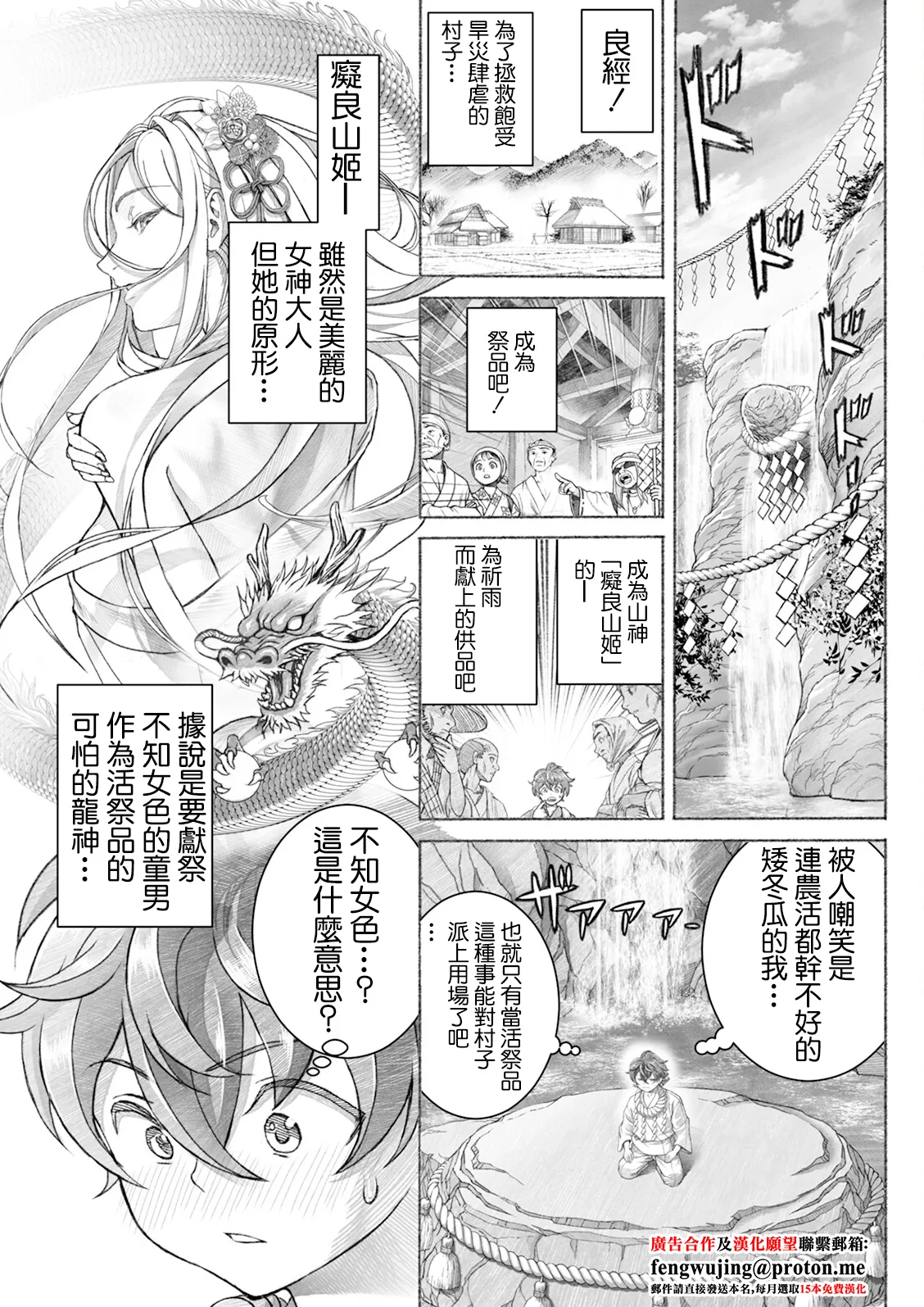 痴良山姫と生贄の子 page 1 full