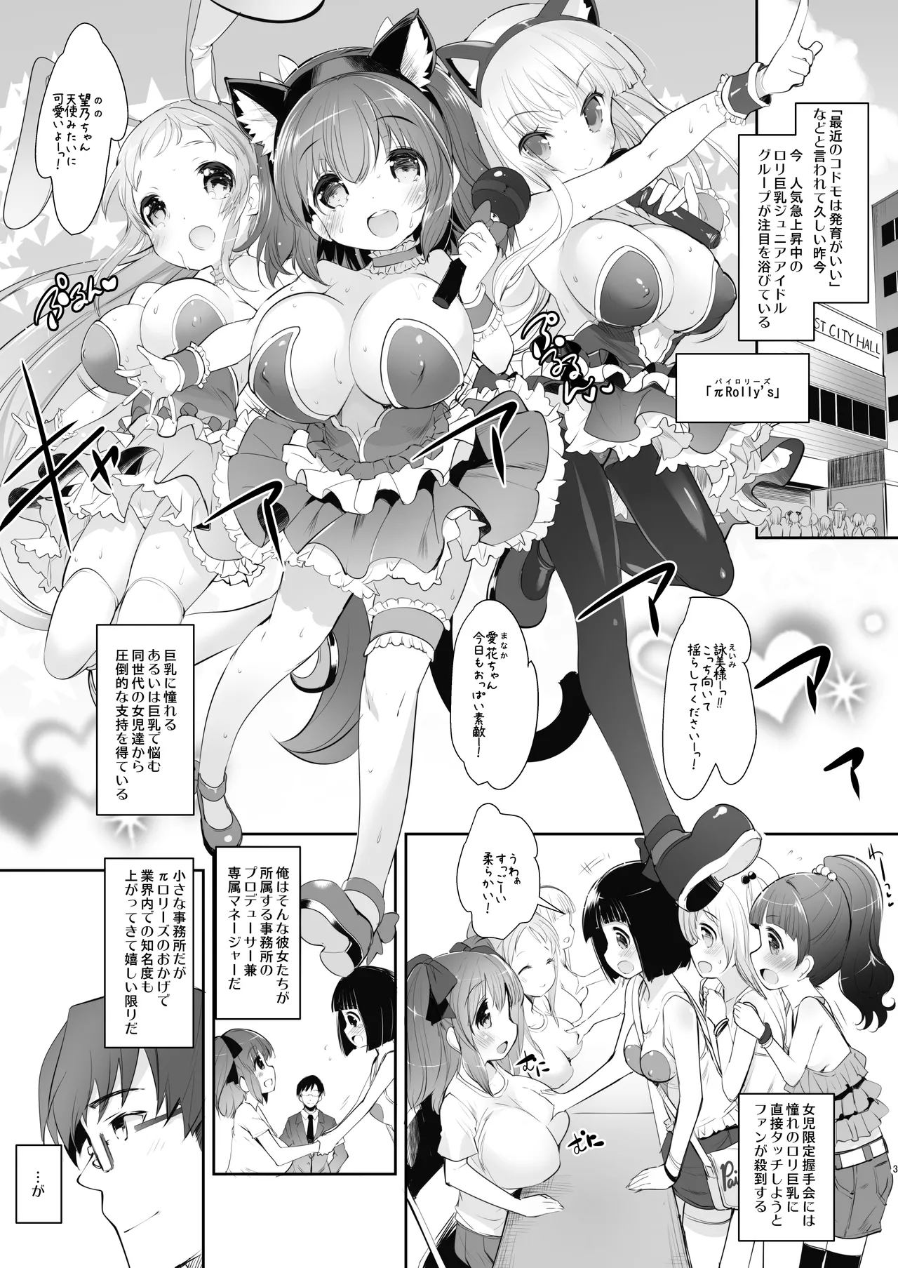 Pai-Lolis 3 page 3 full