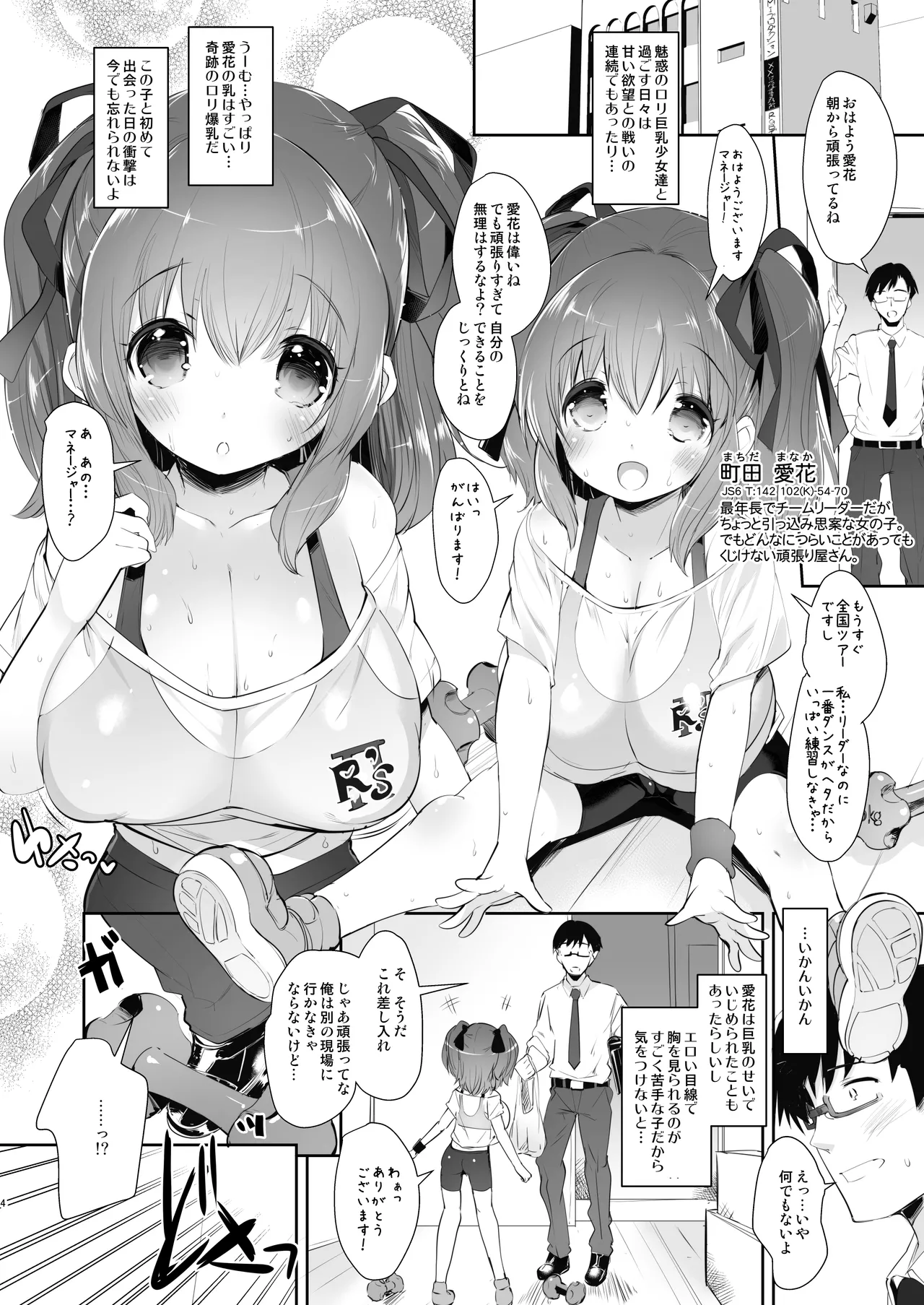 Pai-Lolis 3 page 4 full