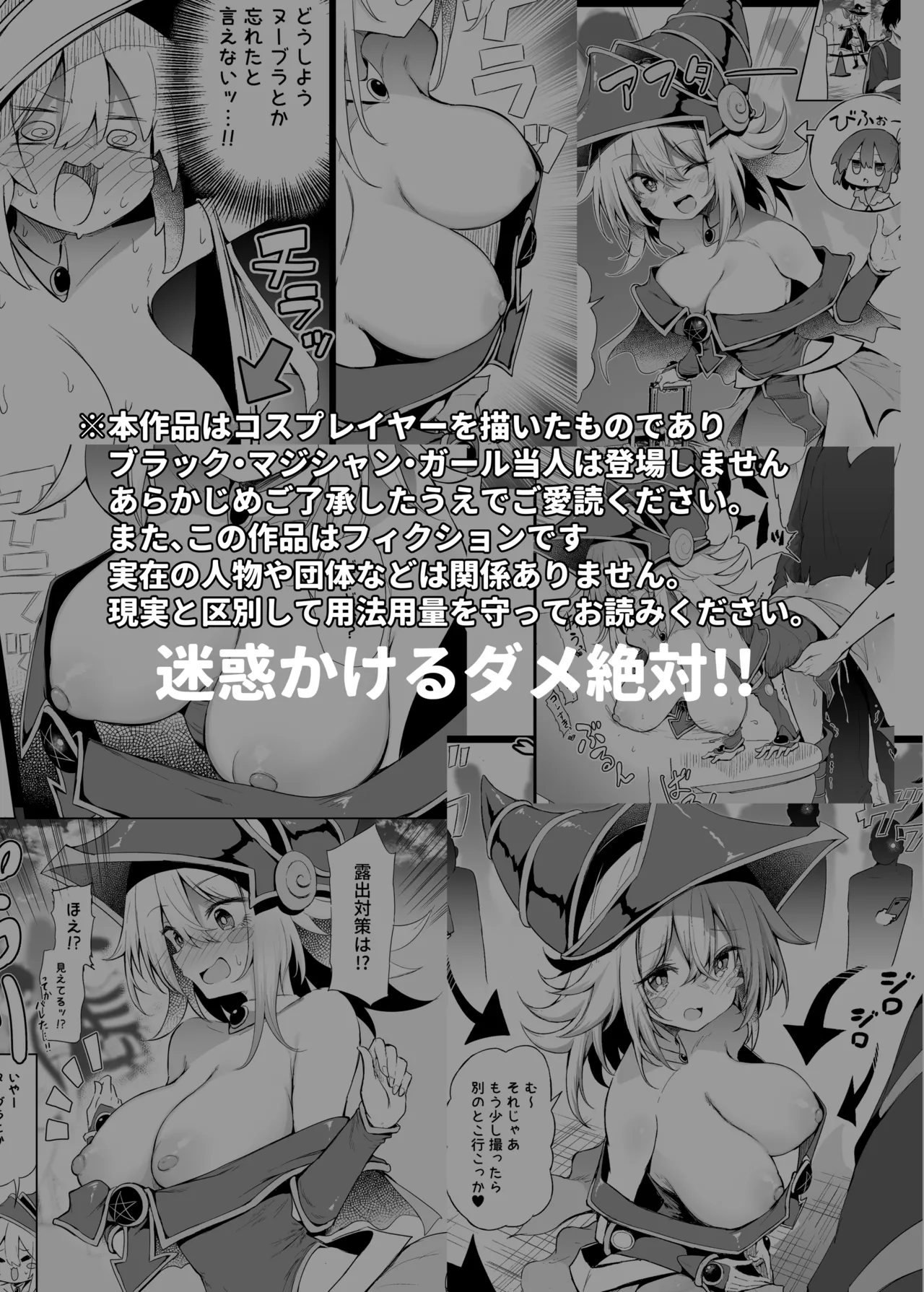 コ〇ケでBMGコスプレイヤーとオフパコセックス page 3 full