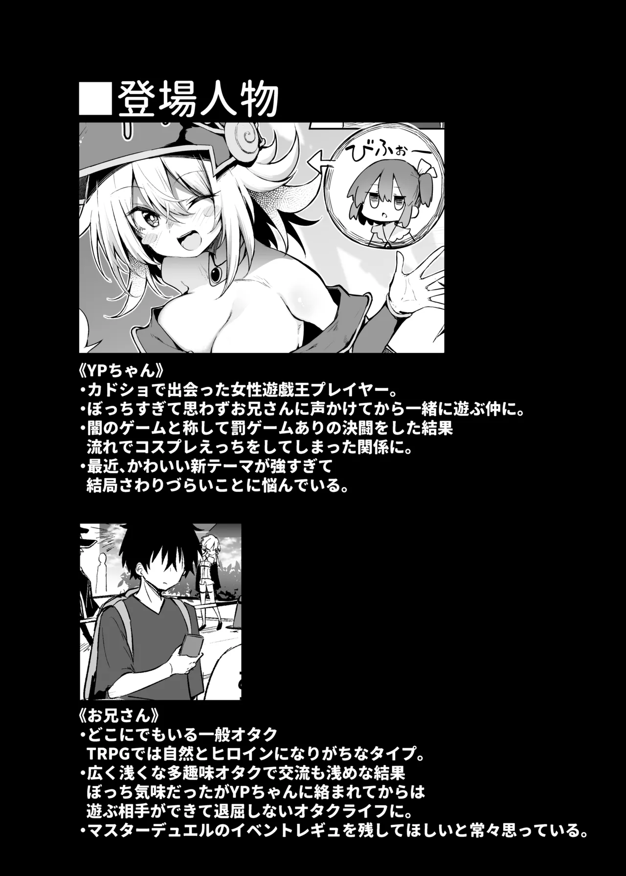 コ〇ケでBMGコスプレイヤーとオフパコセックス page 4 full