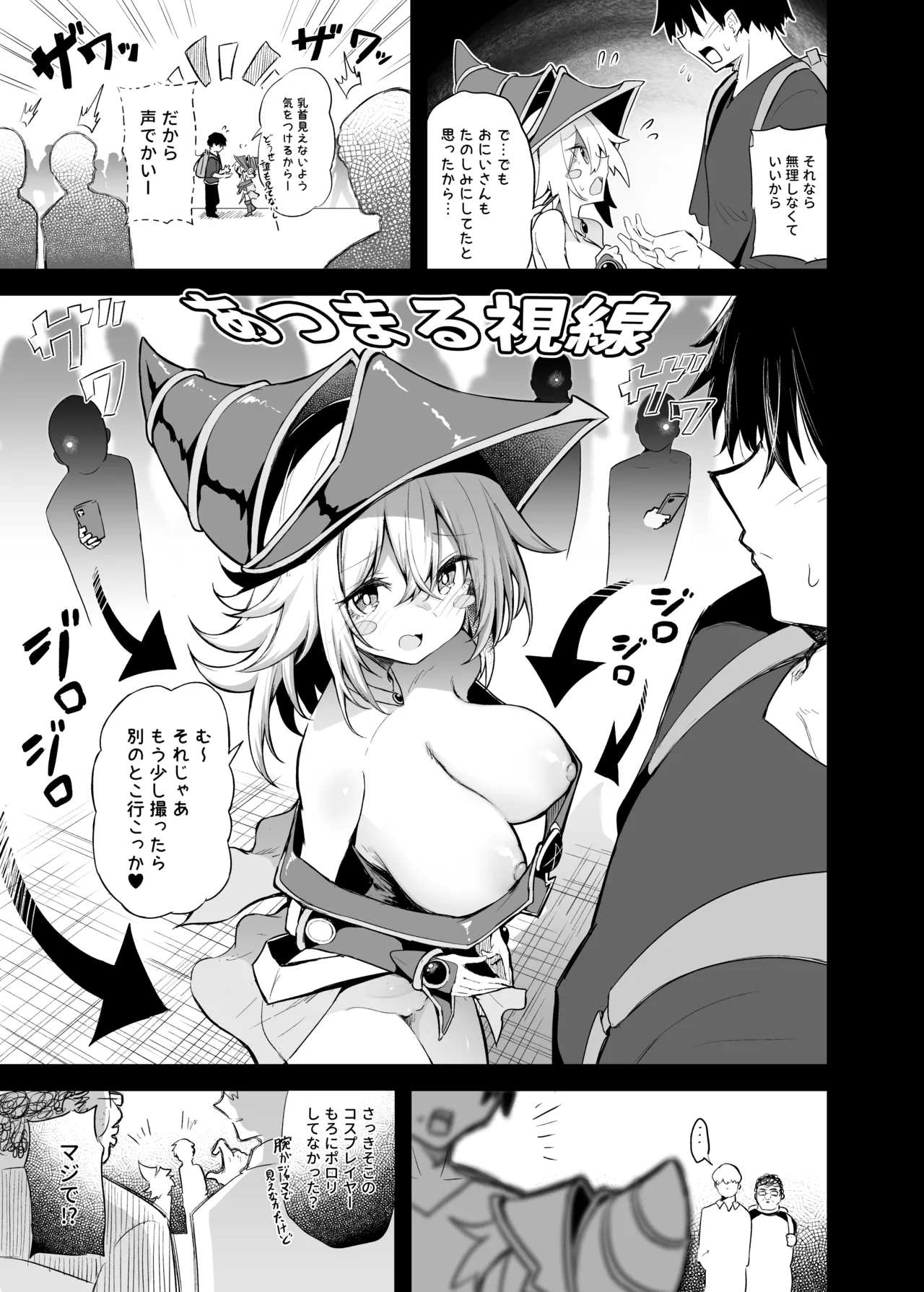 コ〇ケでBMGコスプレイヤーとオフパコセックス page 9 full
