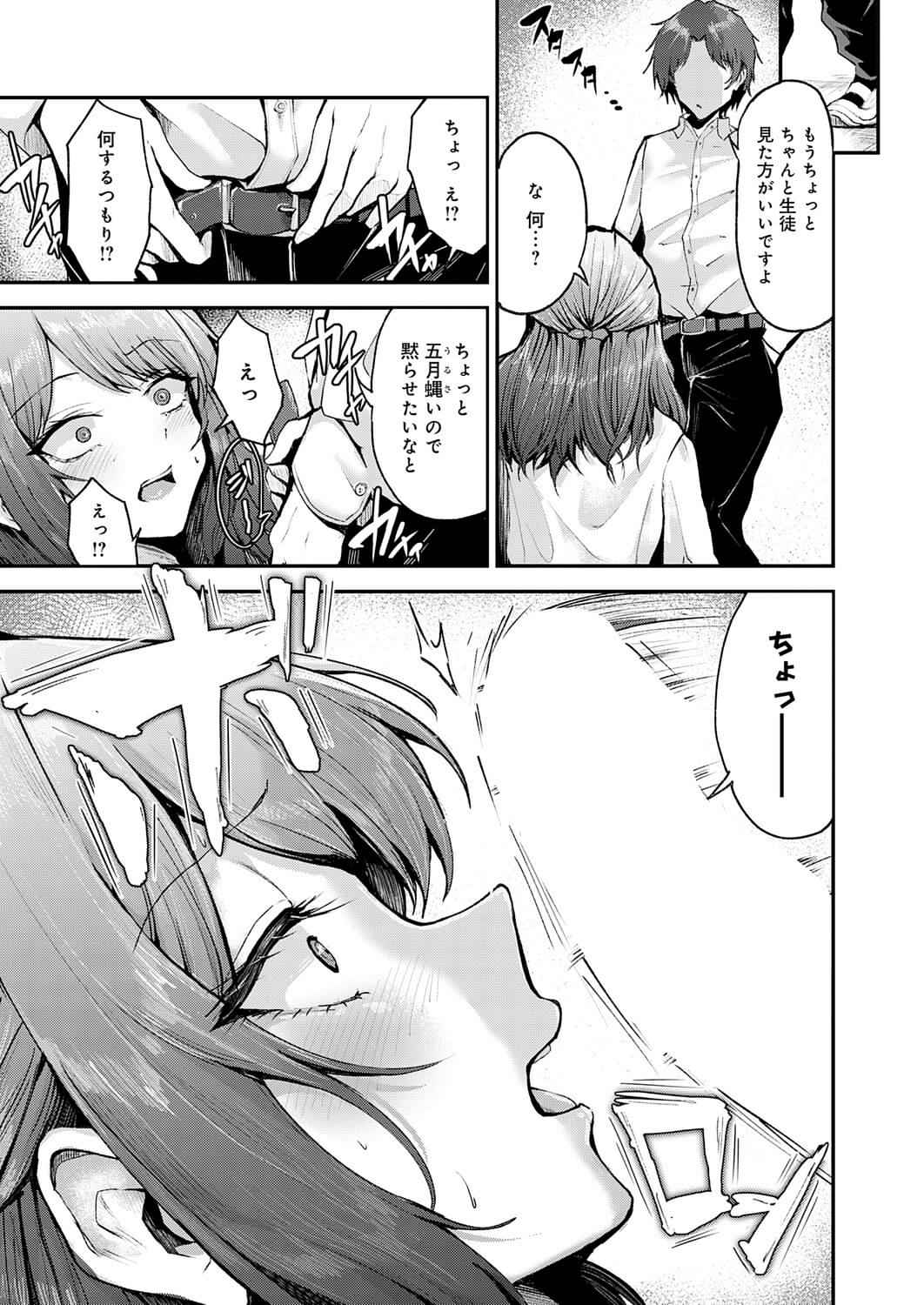 アブナイ性徒2026年2月号 page 7 full