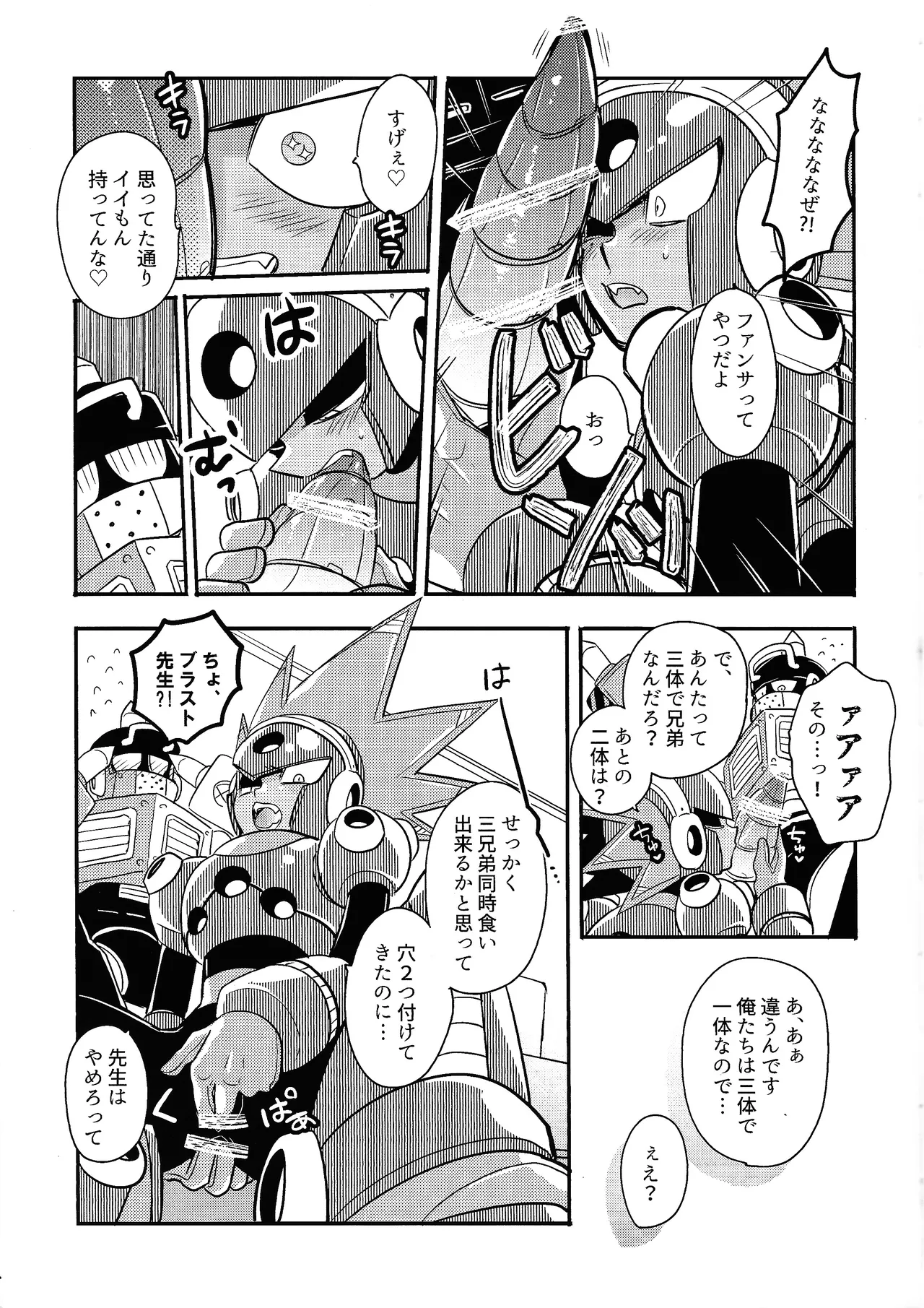 Kareshi ga iru no ni fan o kui chirakasu happa-kun no hon page 7 full