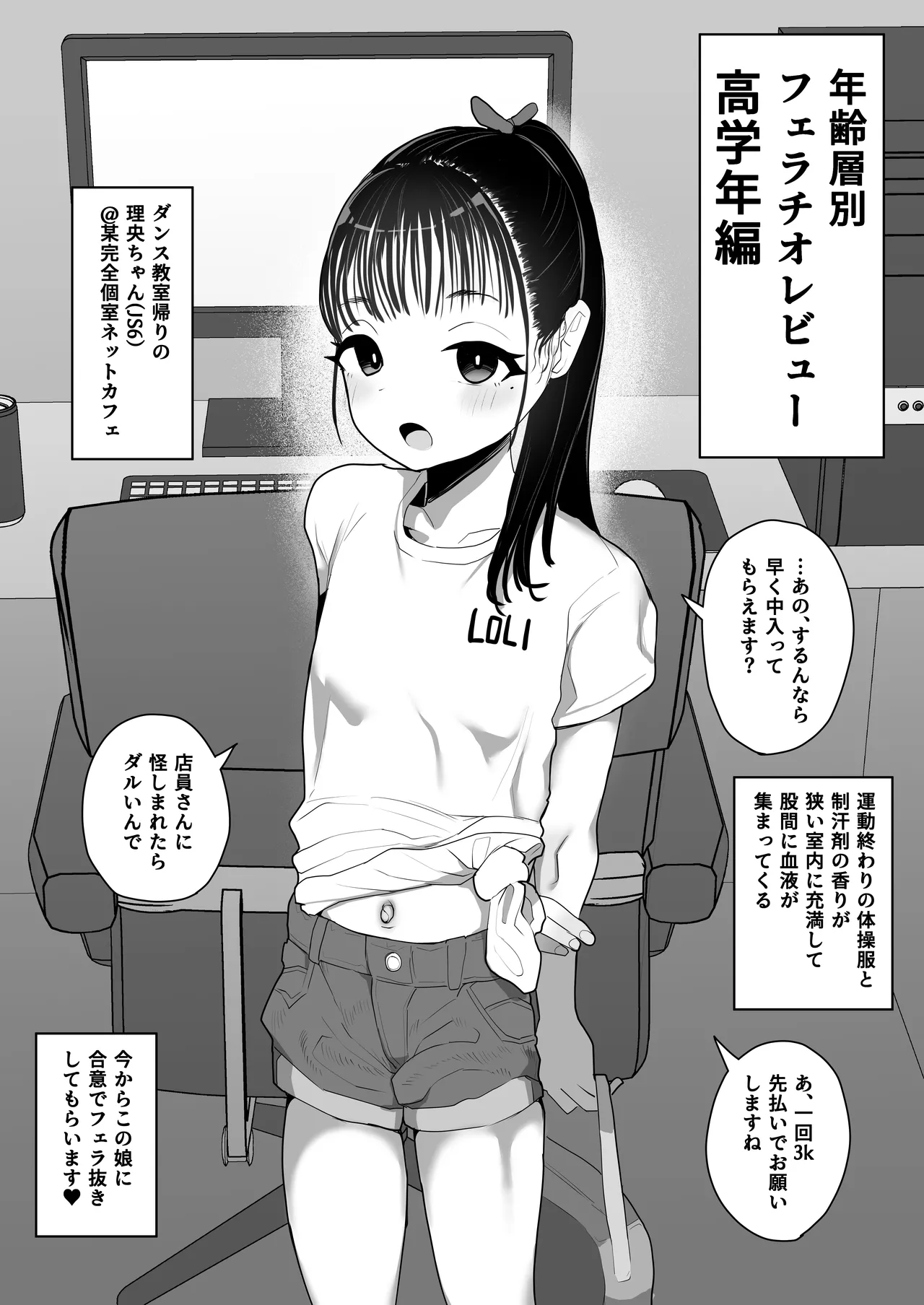 Blowjob Reviews by Age: Seniors page 1 full