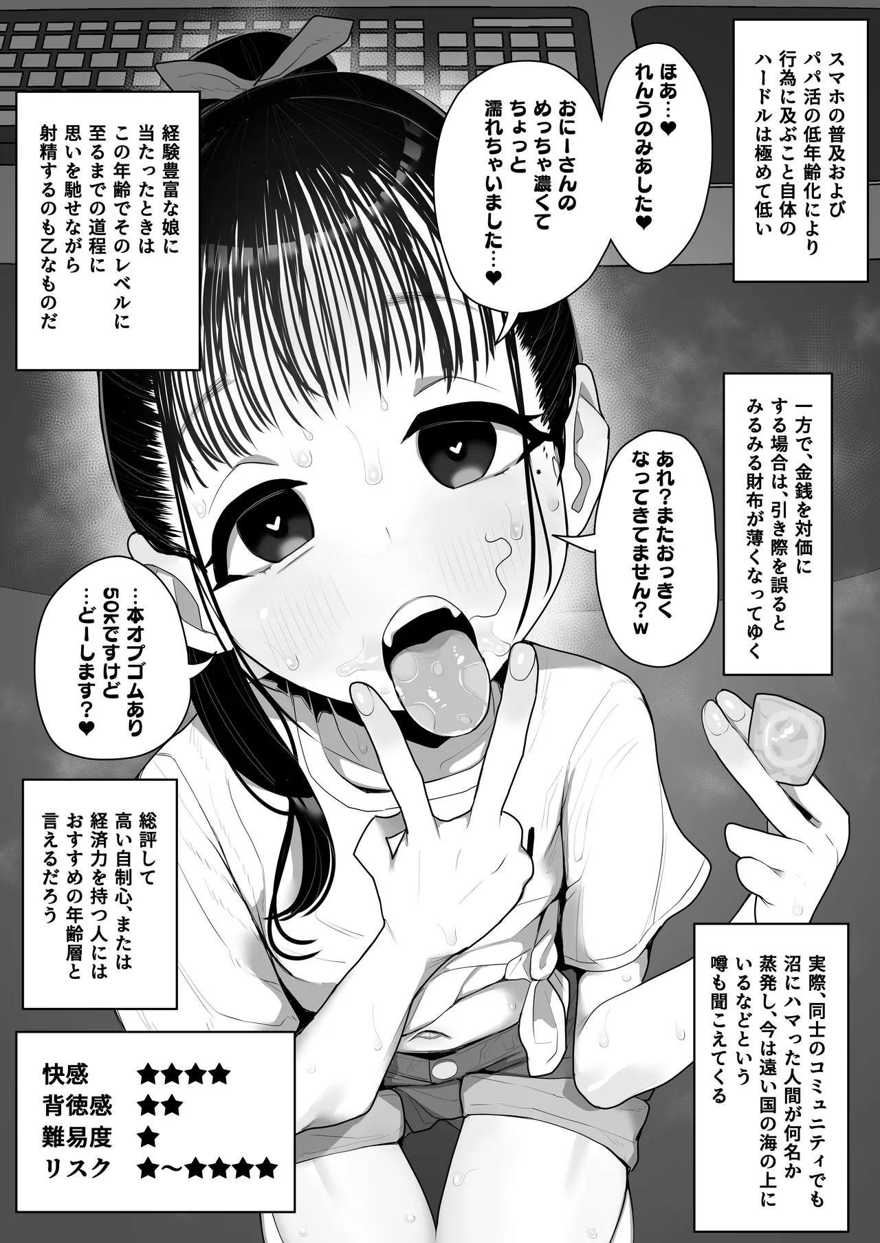 Blowjob Reviews by Age: Seniors page 3 full