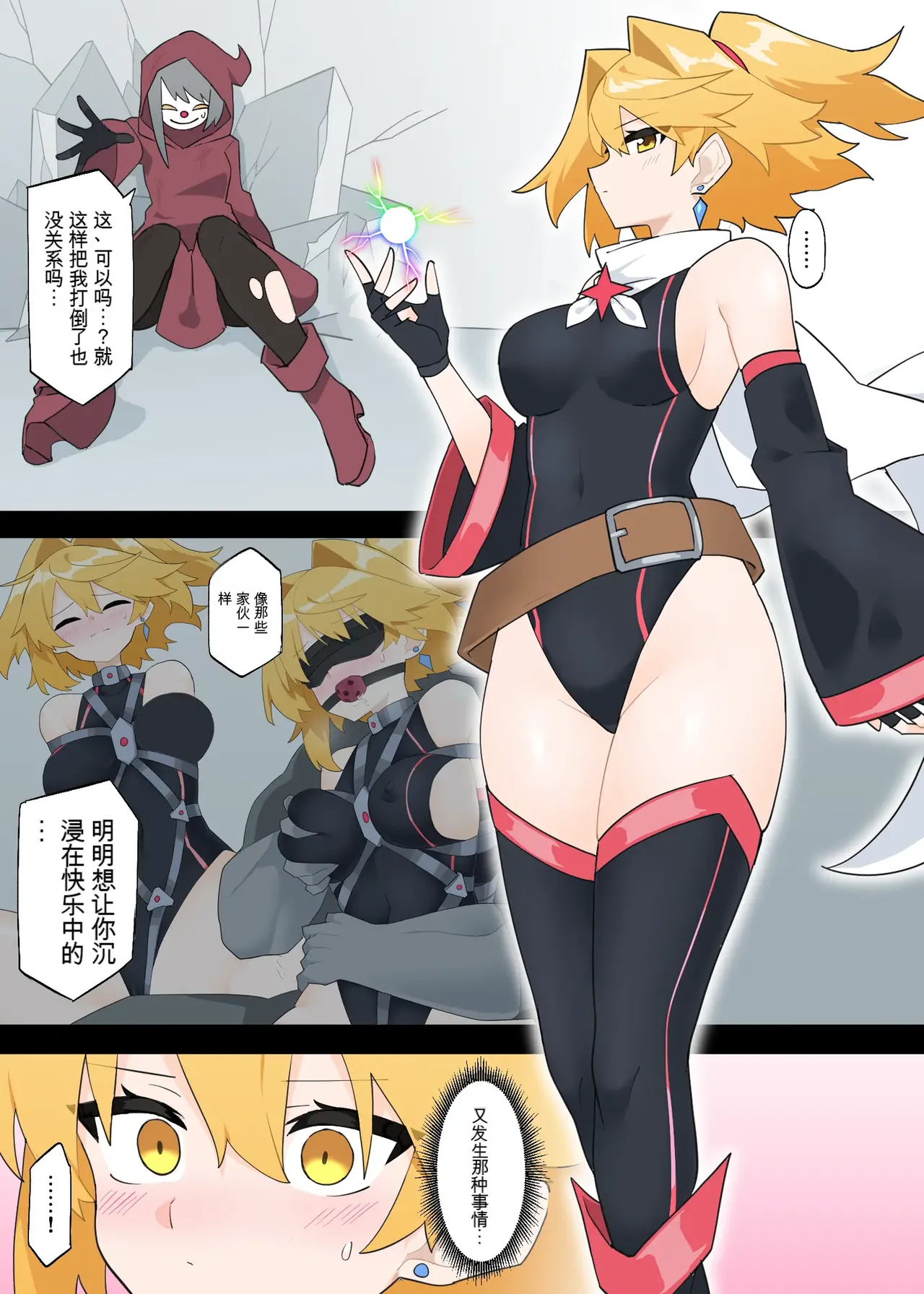 What If Prisma Lightning Got Into the Bad Habit of Losing page 1 full