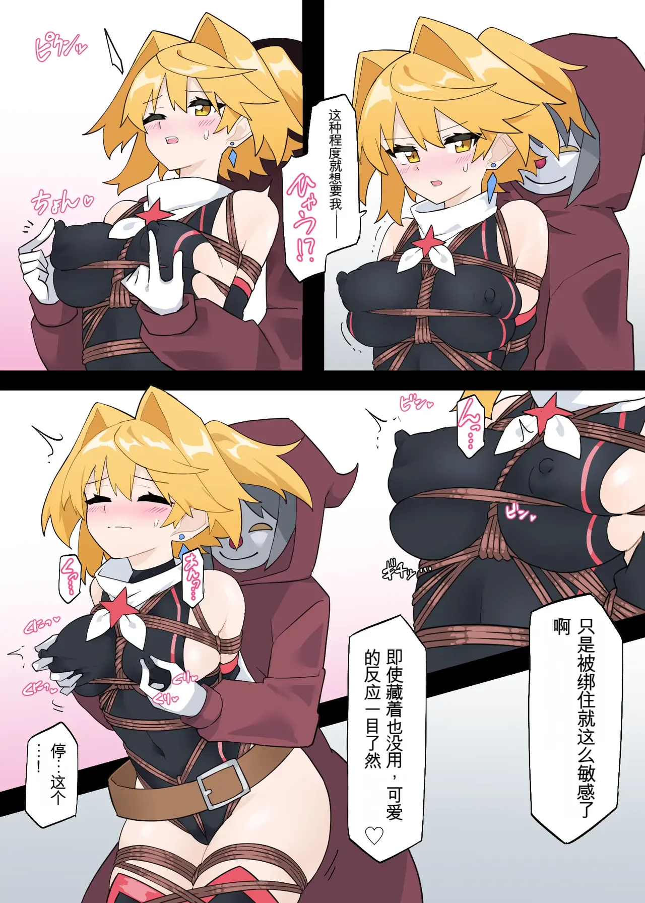 What If Prisma Lightning Got Into the Bad Habit of Losing page 3 full