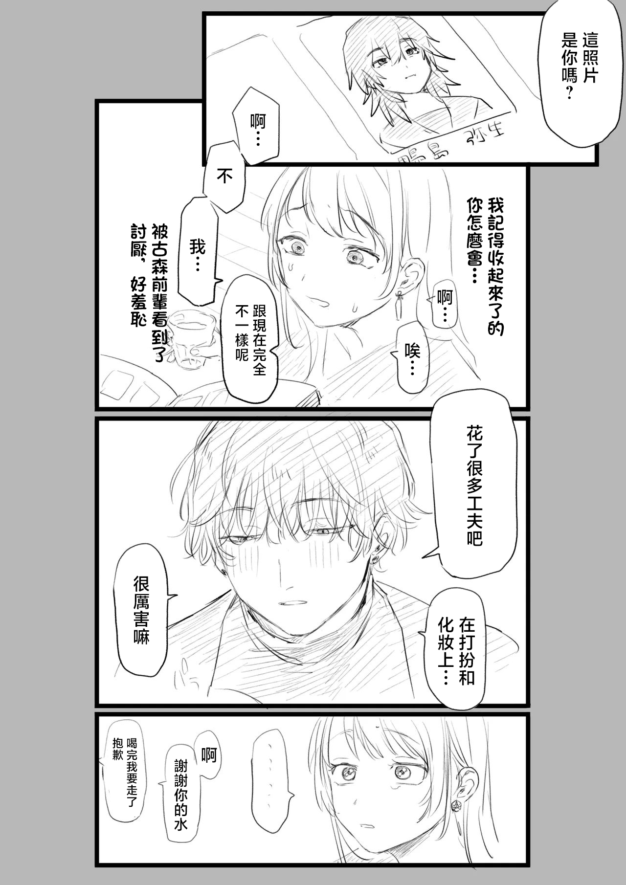 Yurishima_Shiro_Daigaku_Debut_Shippai_Shite_Yaribeya_ni_Jouchuu page 4 full