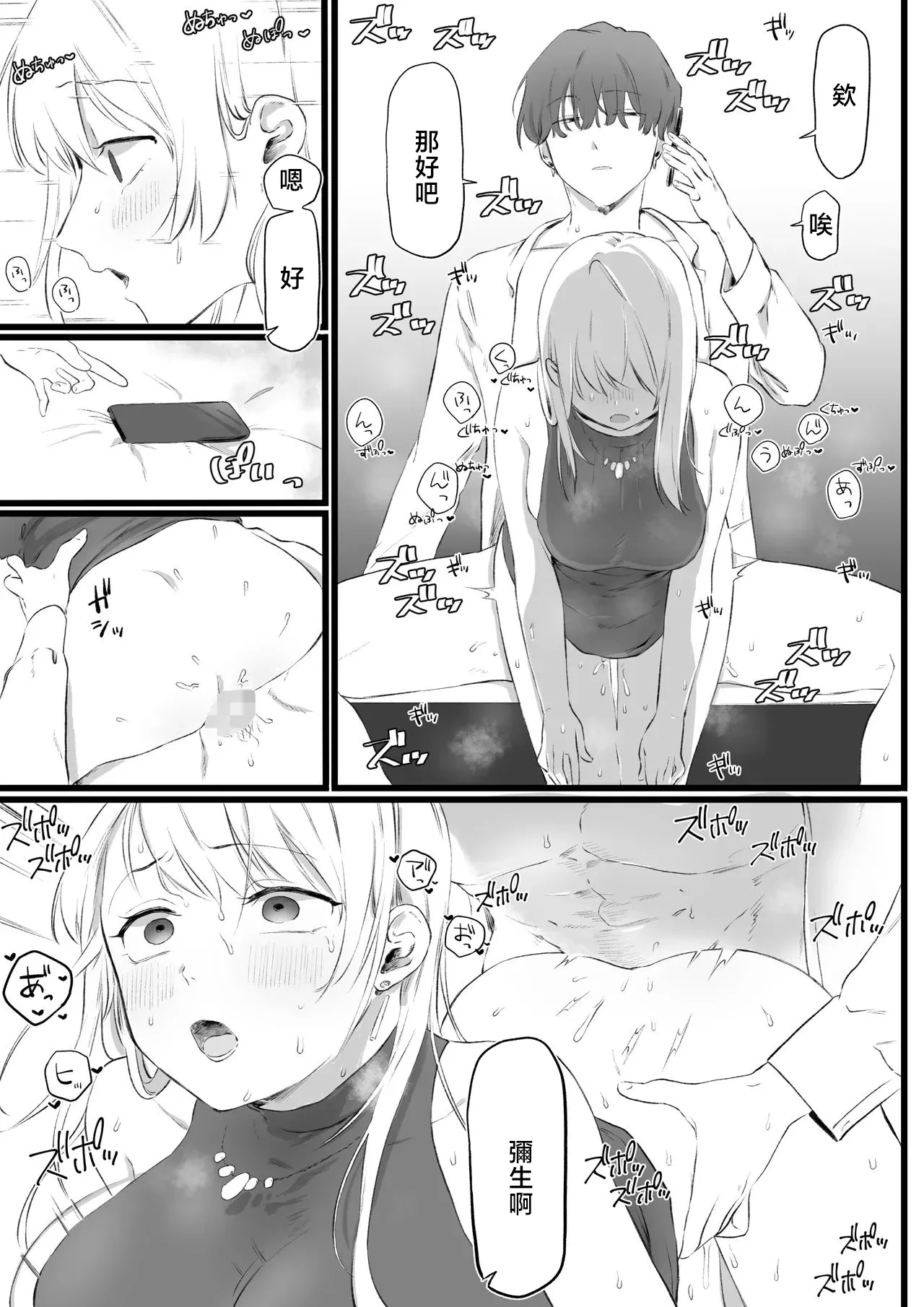 Yurishima_Shiro_Daigaku_Debut_Shippai_Shite_Yaribeya_ni_Jouchuu page 5 full