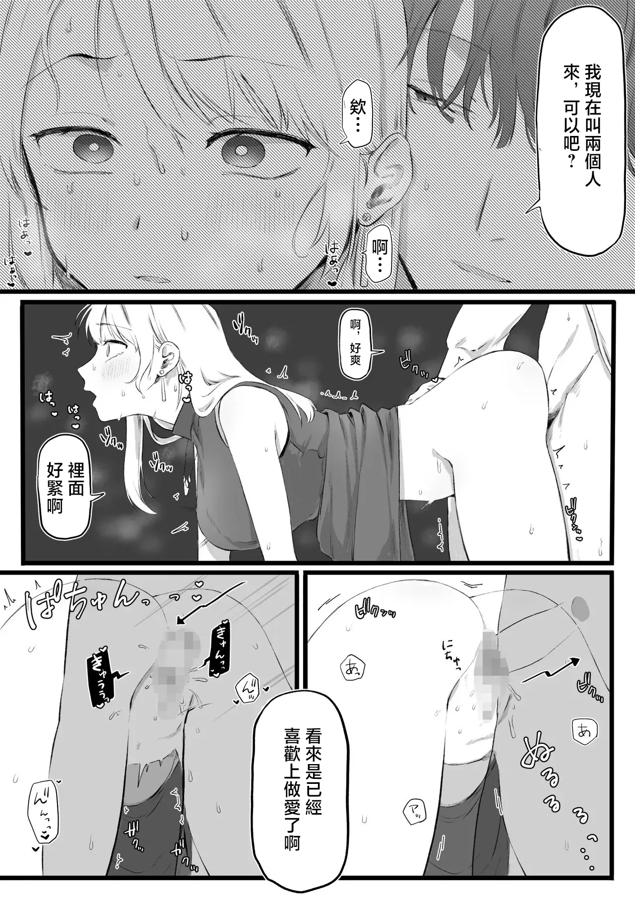 Yurishima_Shiro_Daigaku_Debut_Shippai_Shite_Yaribeya_ni_Jouchuu page 6 full