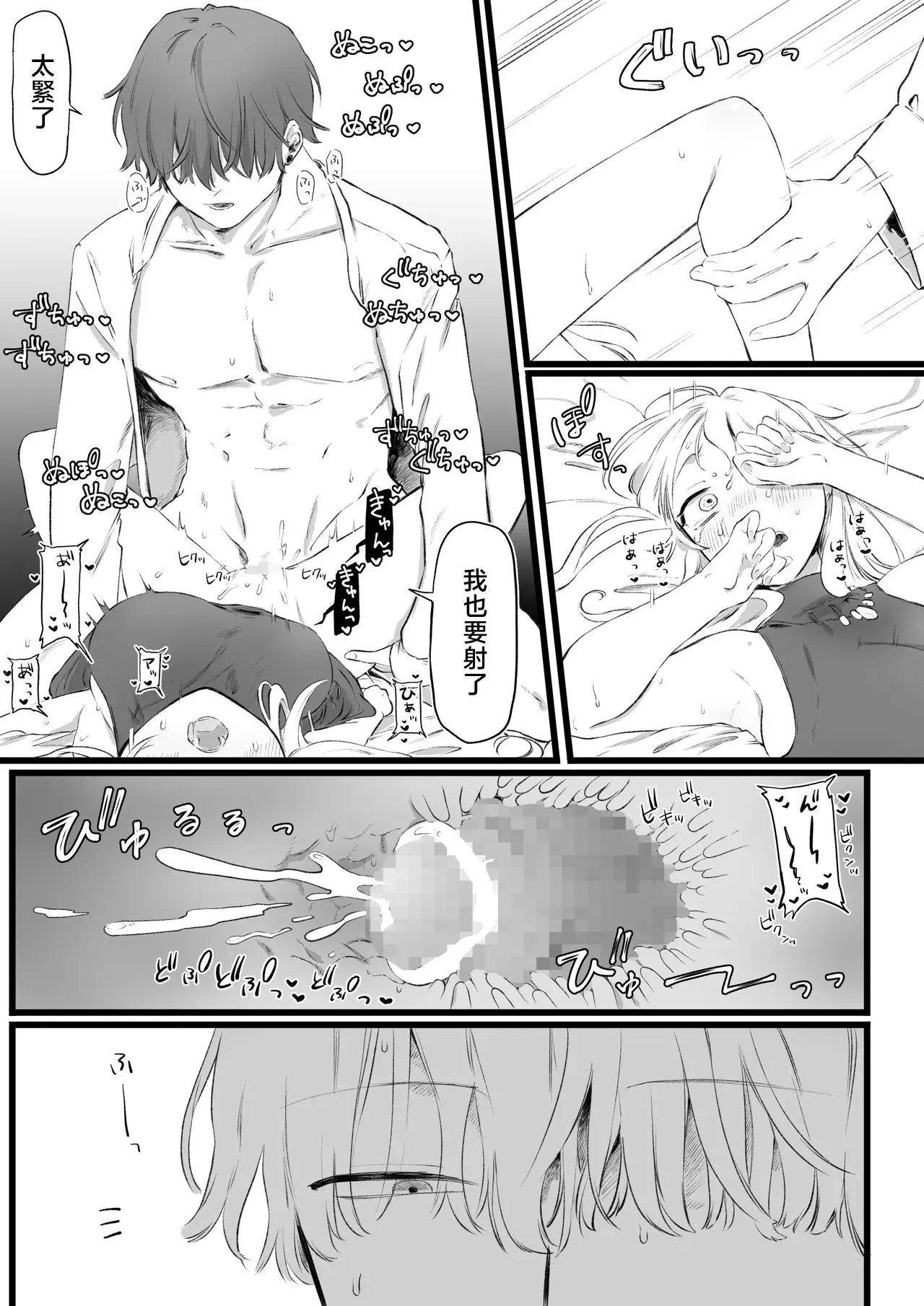 Yurishima_Shiro_Daigaku_Debut_Shippai_Shite_Yaribeya_ni_Jouchuu page 8 full