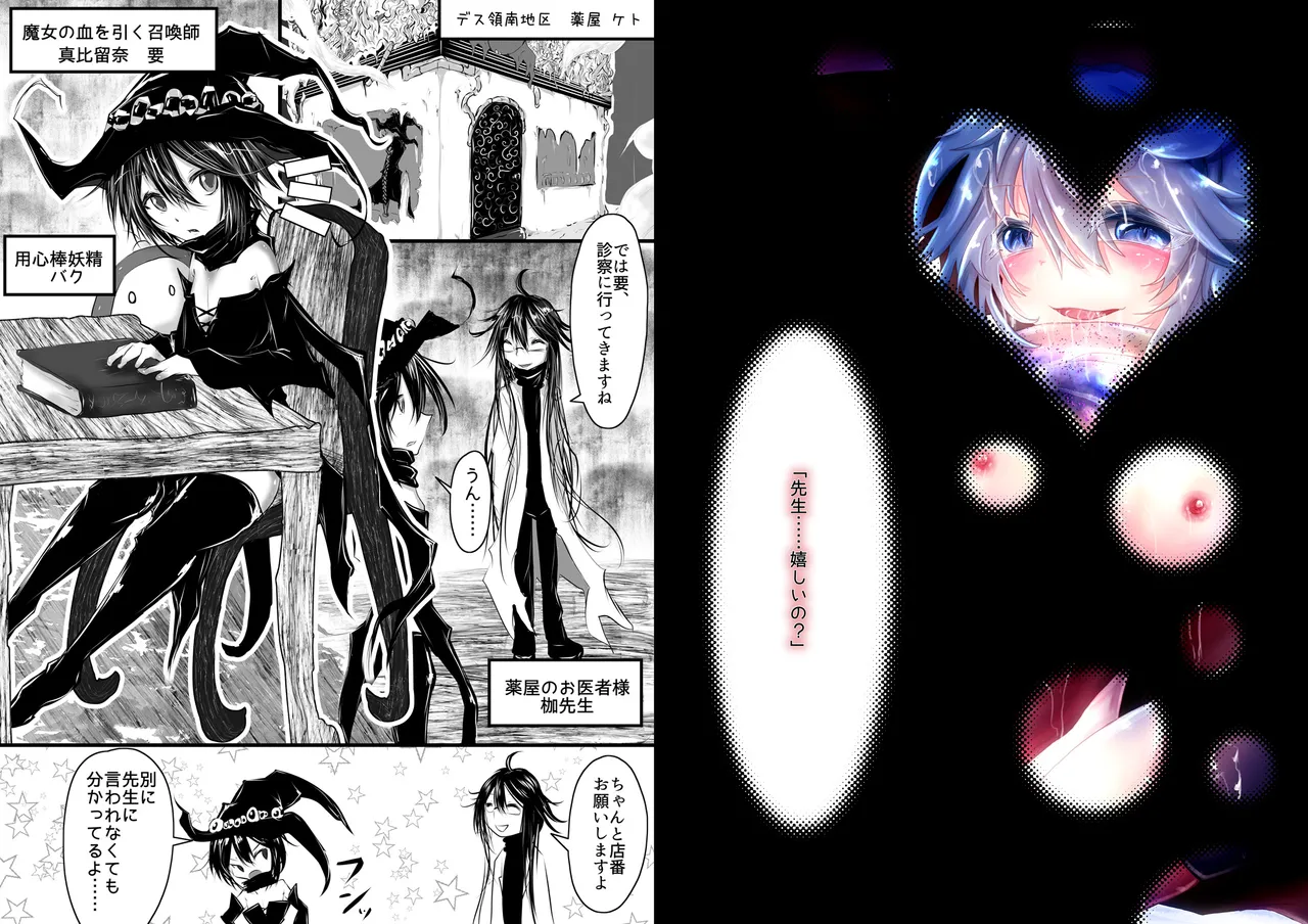 要が女の子になっても先生愛してくれるよね? page 2 full