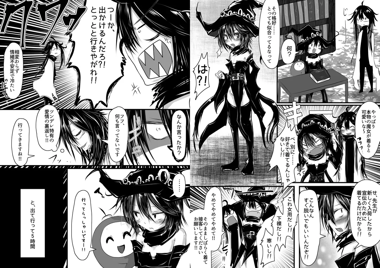 要が女の子になっても先生愛してくれるよね? page 3 full