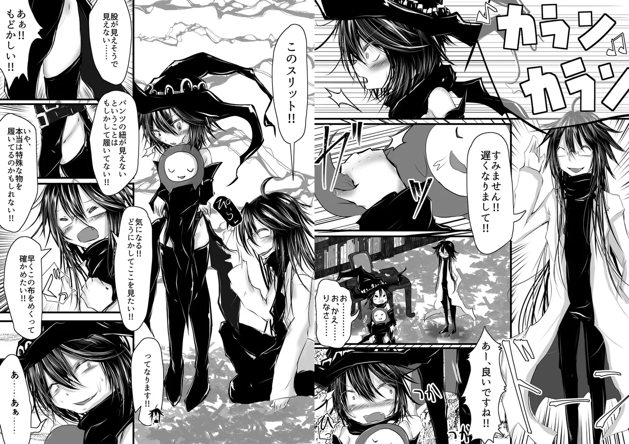 要が女の子になっても先生愛してくれるよね? page 5 full