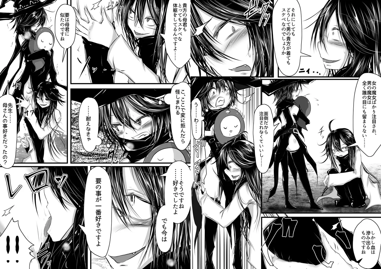 要が女の子になっても先生愛してくれるよね? page 6 full