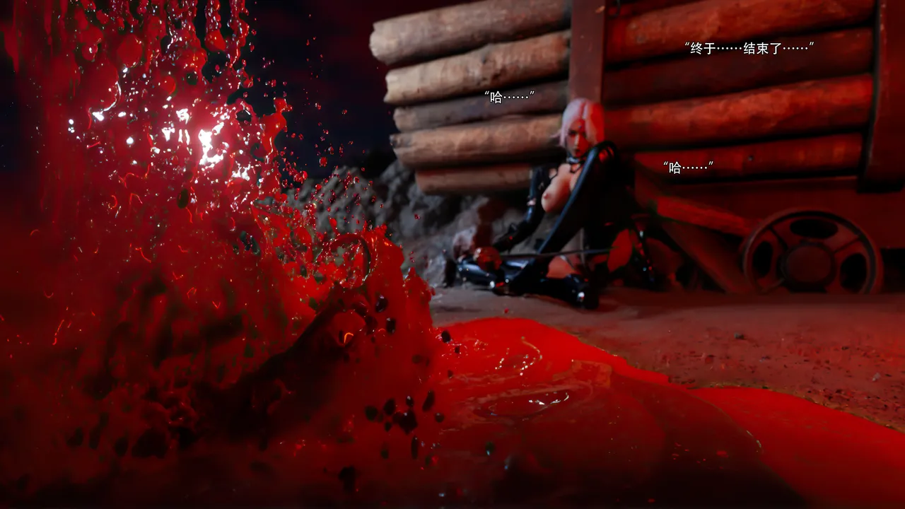 归尘长梦 独立篇-索菲娅02 page 3 full