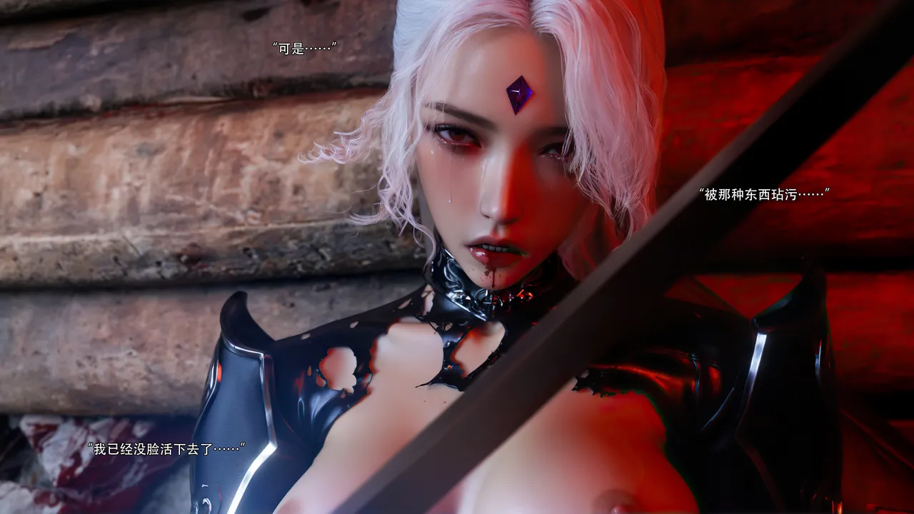 归尘长梦 独立篇-索菲娅02 page 4 full